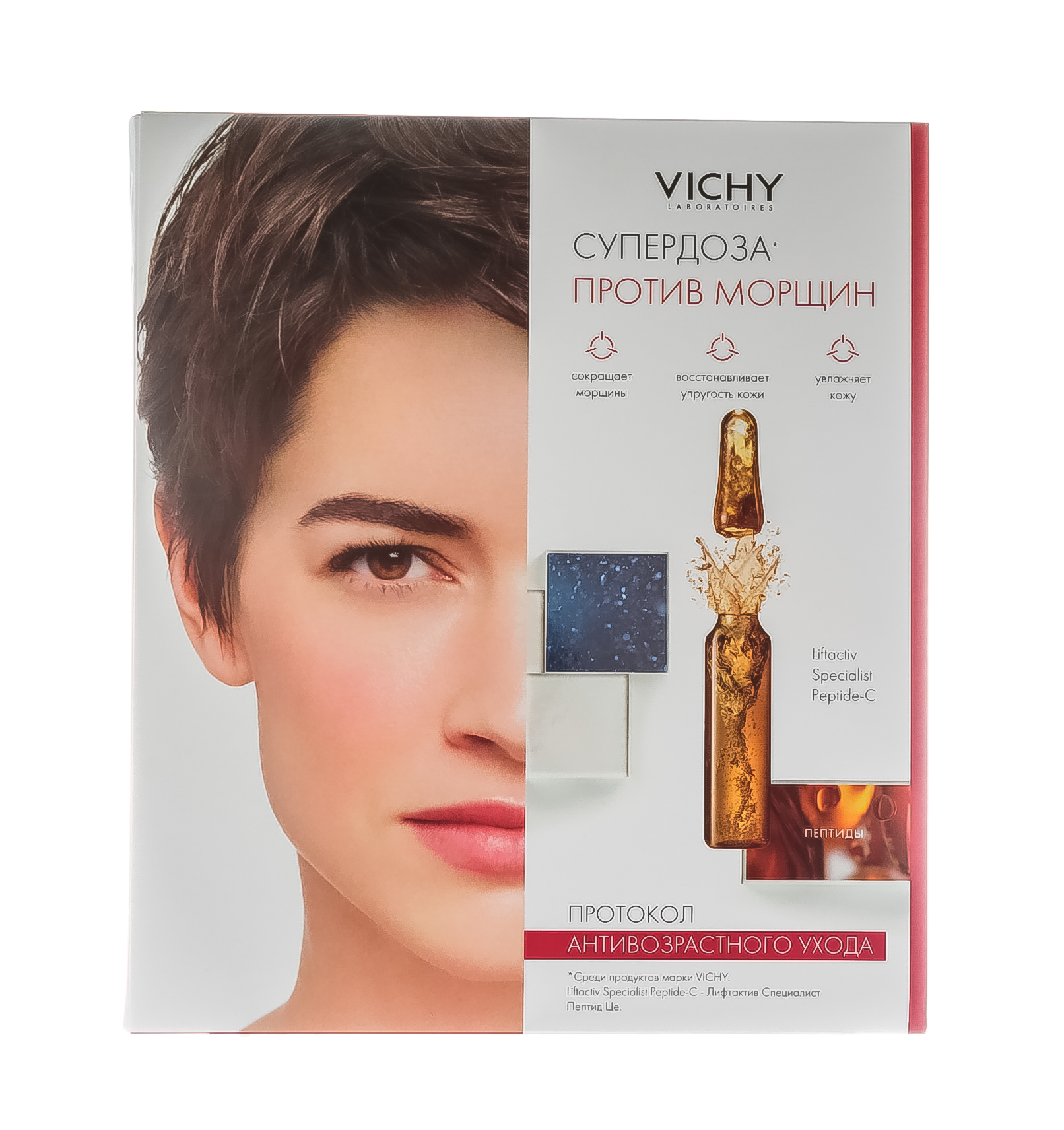 Виши Набор Анти-Аж Бьюти Бокс 2020 (Vichy, Liftactiv) фото 6