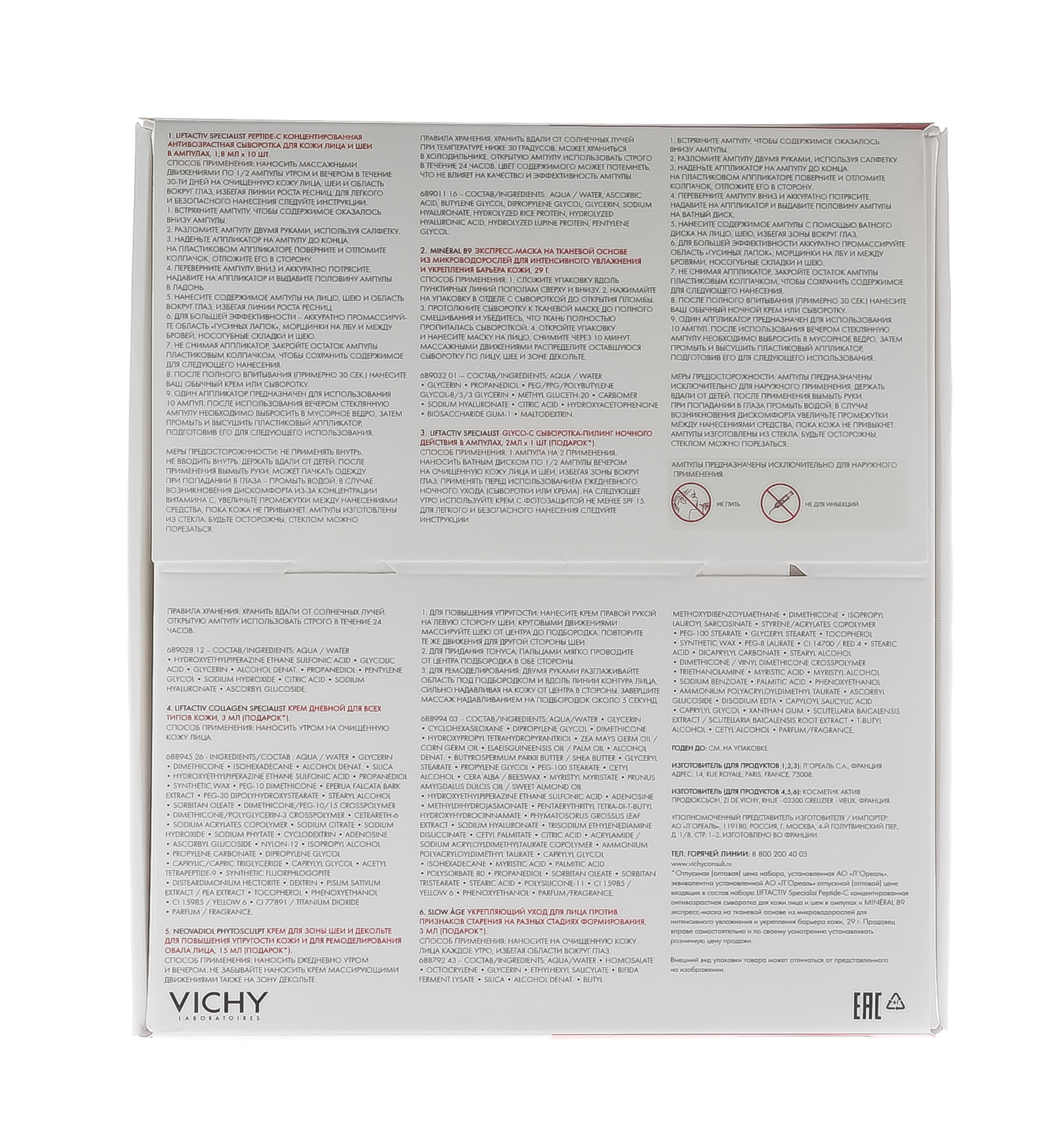 Виши Набор Анти-Аж Бьюти Бокс 2020 (Vichy, Liftactiv) фото 8