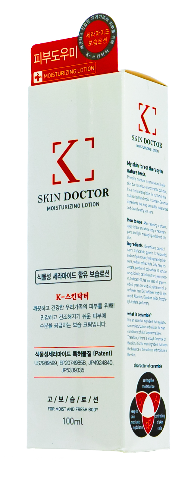 Велл Биинг Лосьон для тела с церамидами и маслами 100мл (Well Being, Для тела) фото 1