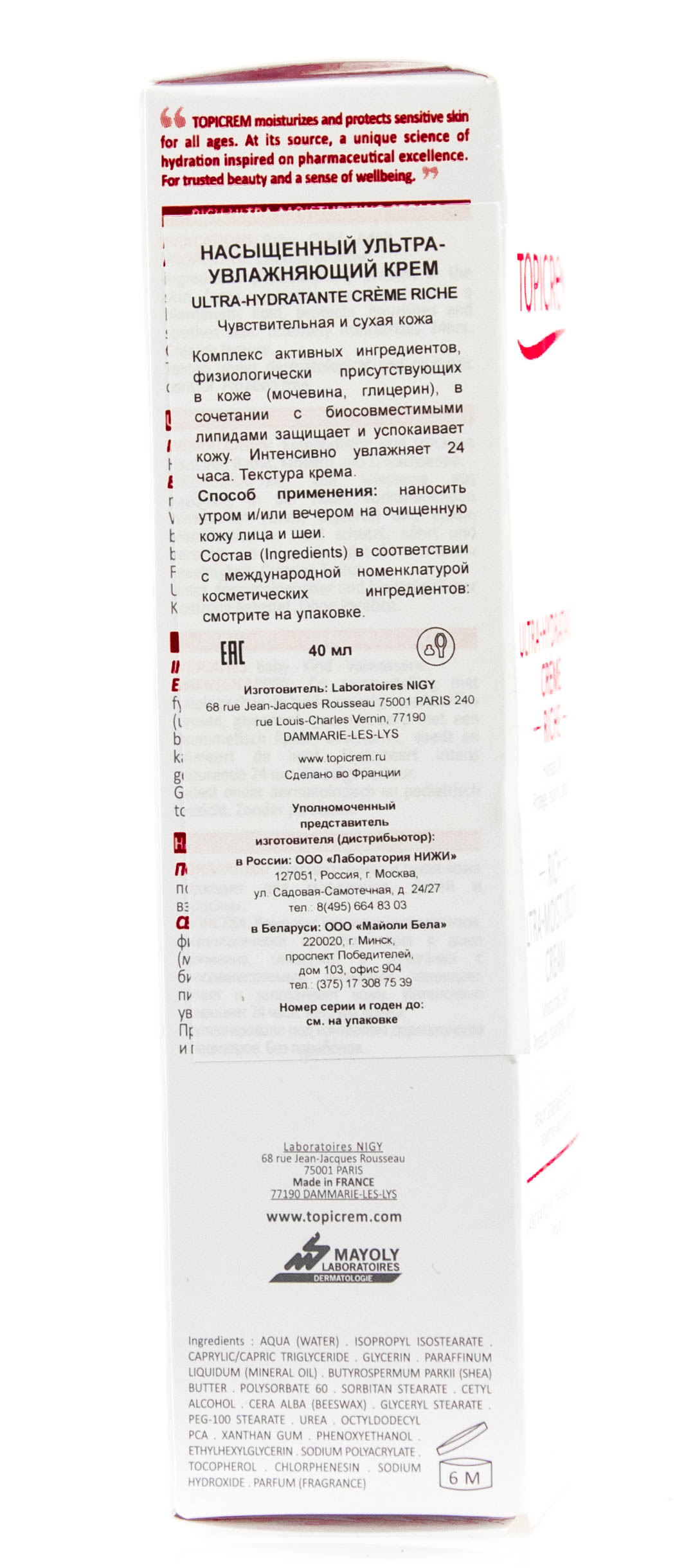 Топикрем Насыщенный ультра-увлажняющий крем для лица 40 мл (Topicrem, UM Face) фото 2