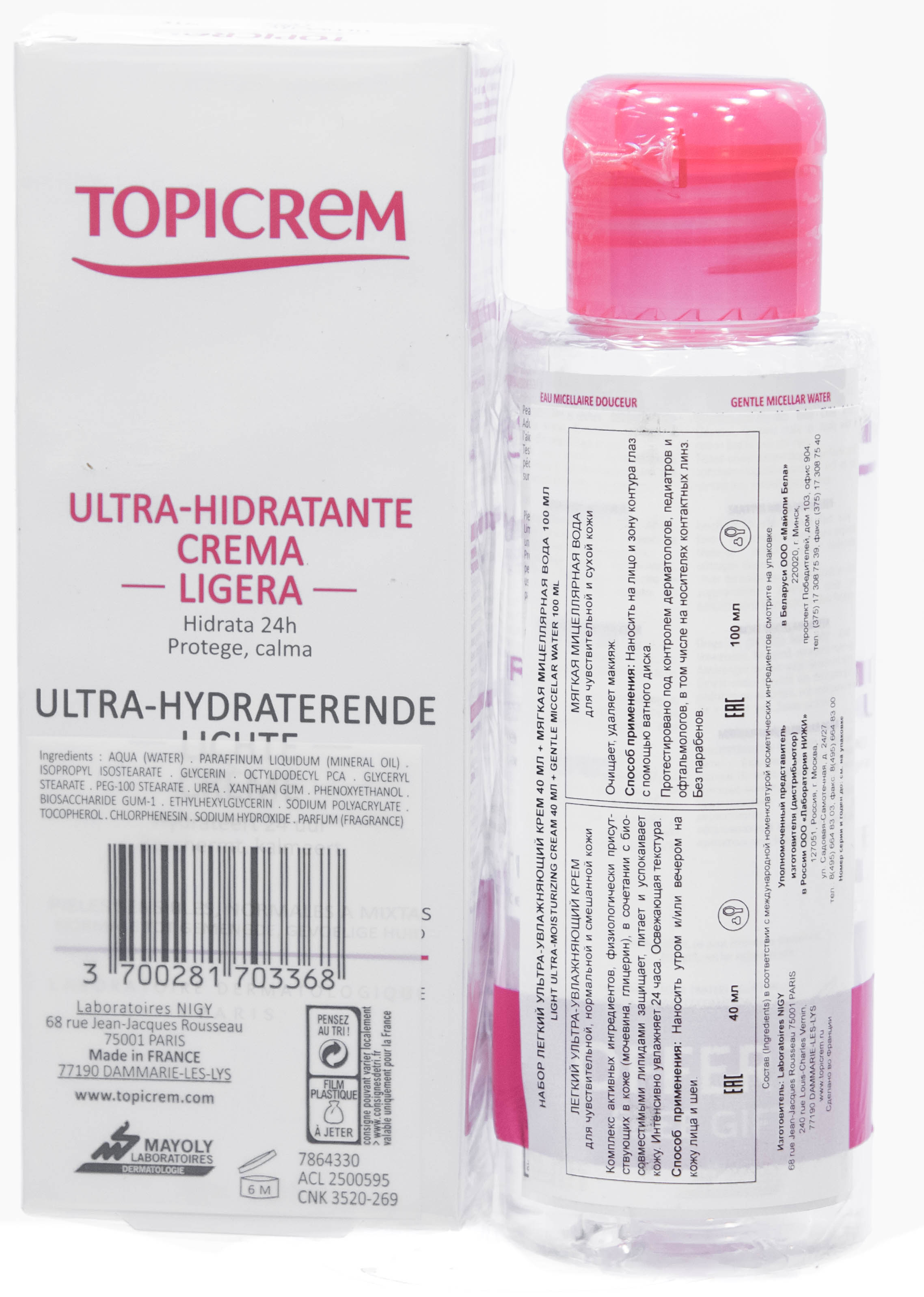 Топикрем Набор: Легкий ультра-увлажняющий крем для лица 40 мл + Мицеллярная вода 100 мл (Topicrem, UM Face) фото 1