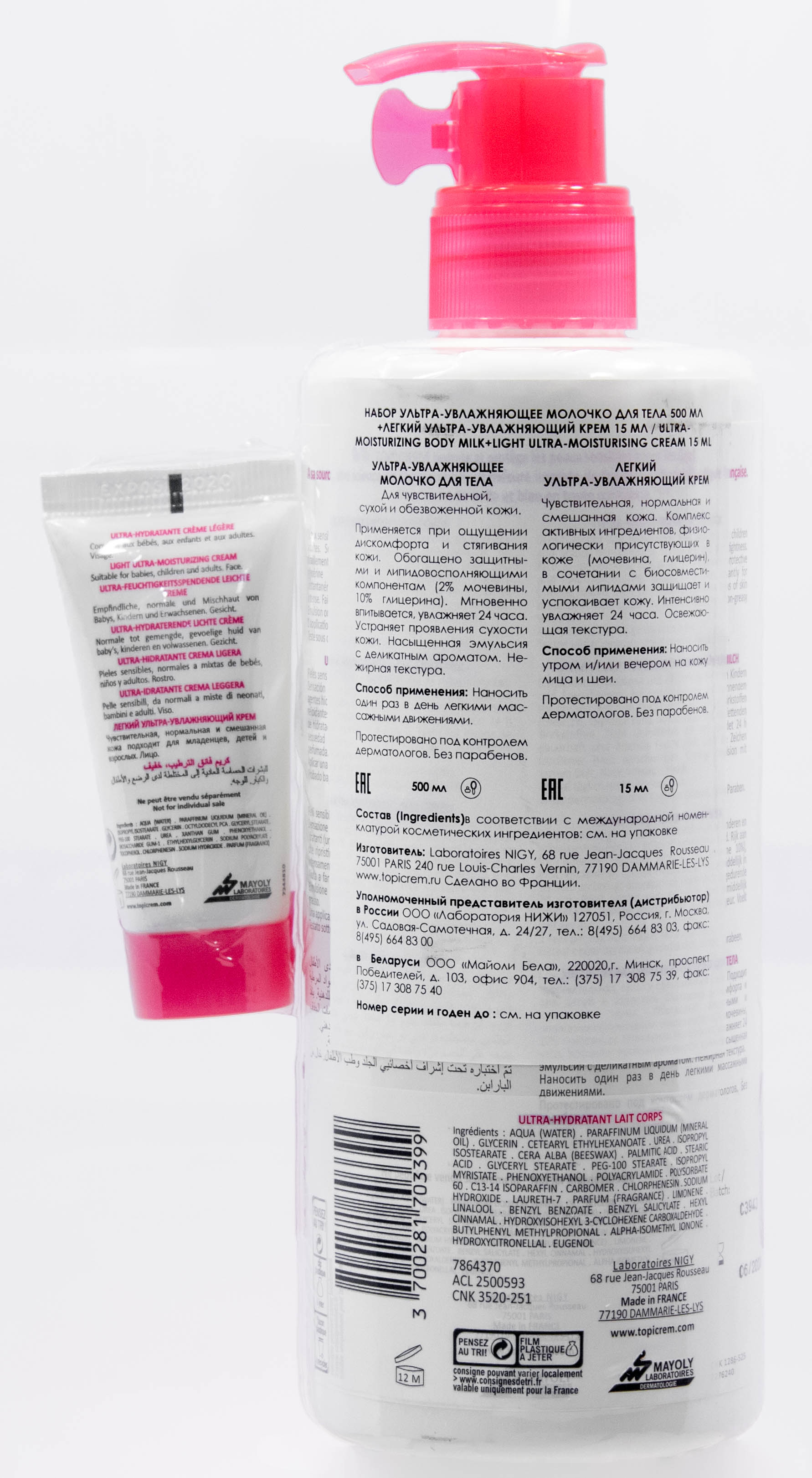 Топикрем Набор молочко для тела 500 мл + Легкий крем для лица 15 мл (Topicrem, UM Face) фото 2