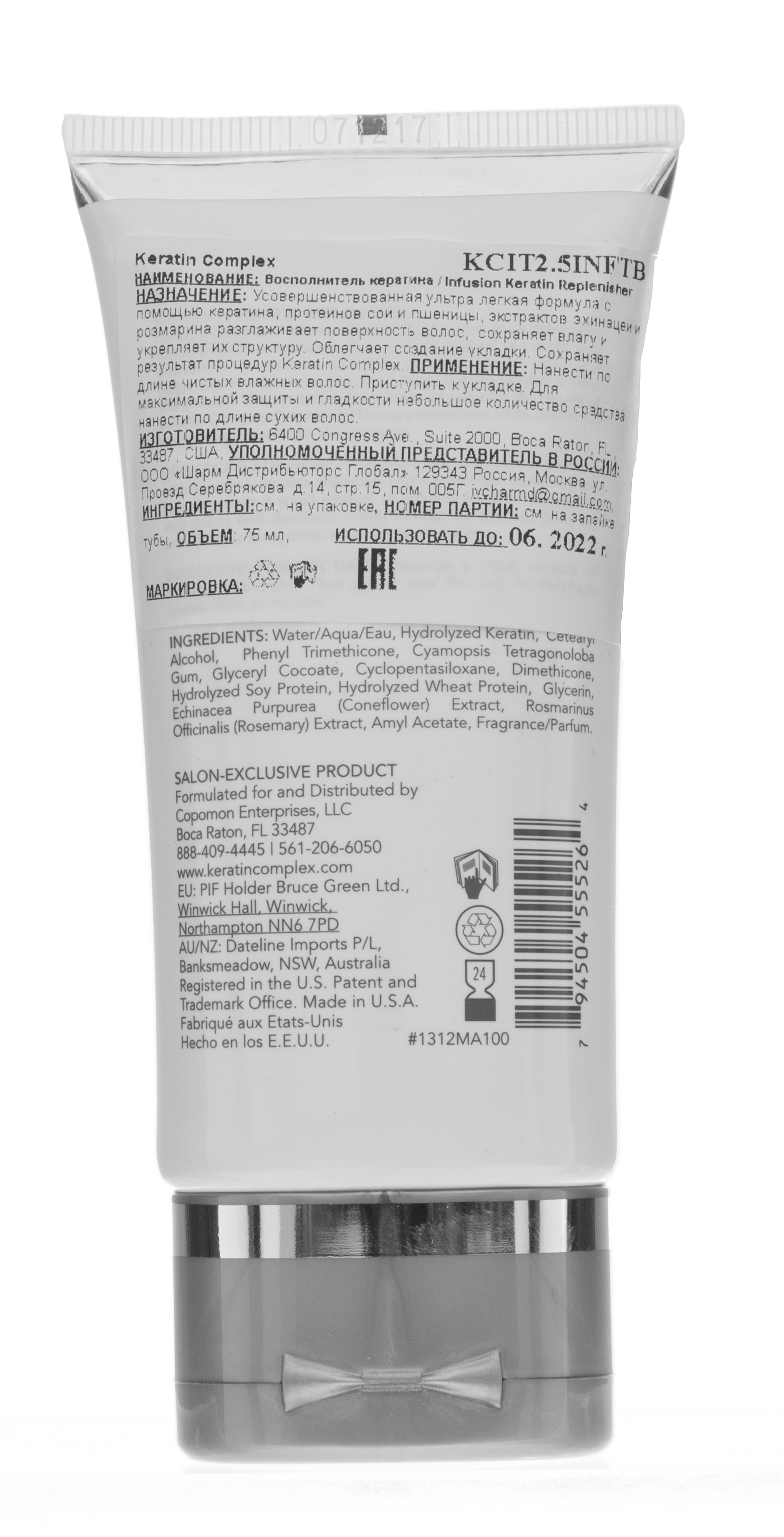 Ив Роше Бальзам-Ополаскиватель для Стойкого Цвета и Блеска с Боярышником и Миндалем,150 мл (Yves Rocher, Для волос) фото 34