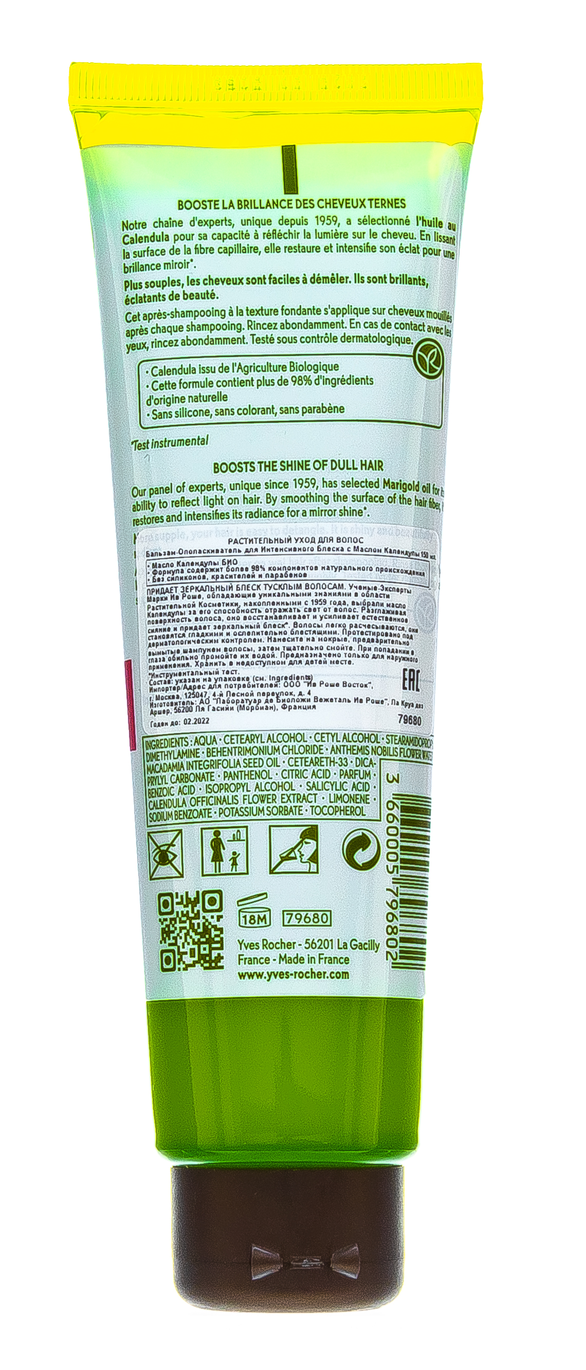 Ив Роше Бальзам-Ополаскиватель для Интенсивного Блеска с Маслом Календулы 150 мл (Yves Rocher, Для волос) фото 2