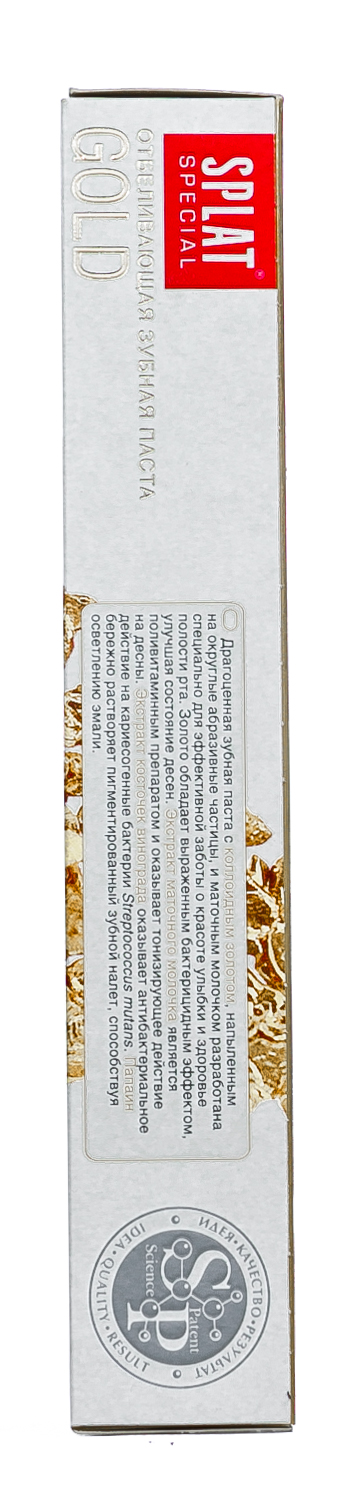 Сплат Отбеливающая зубная паста 