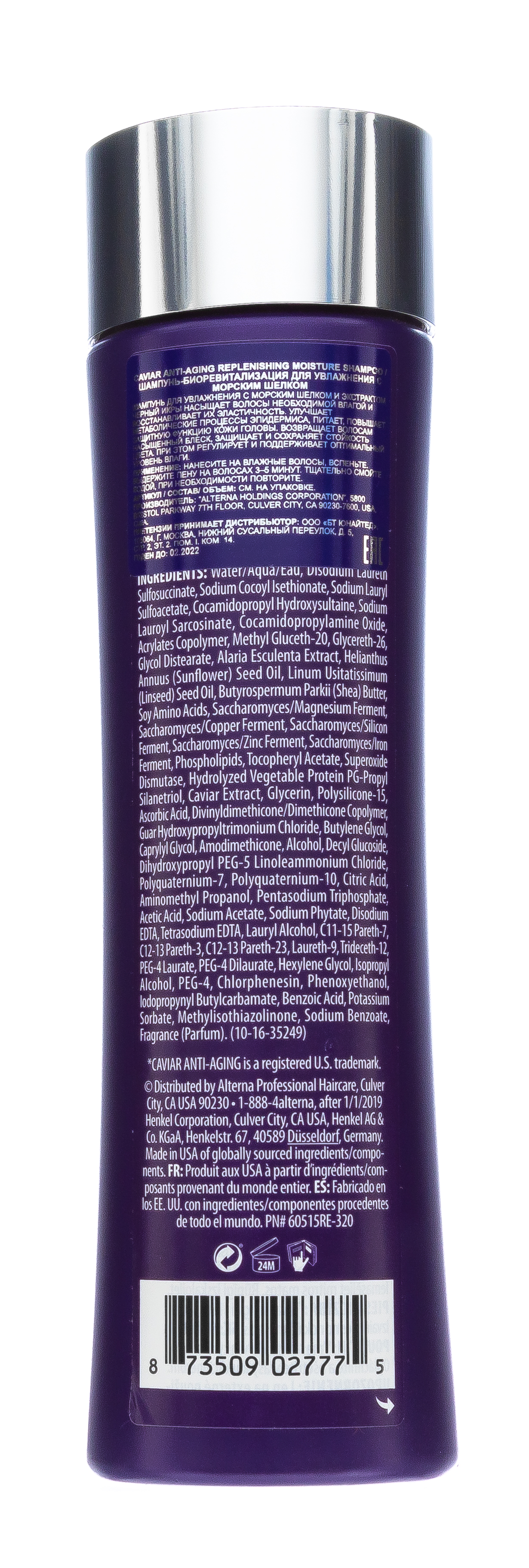 Алтерна Шампунь-биоревитализация для увлажнения с морским шелком, 250 мл (Alterna, Replenishing Moisture) фото 2