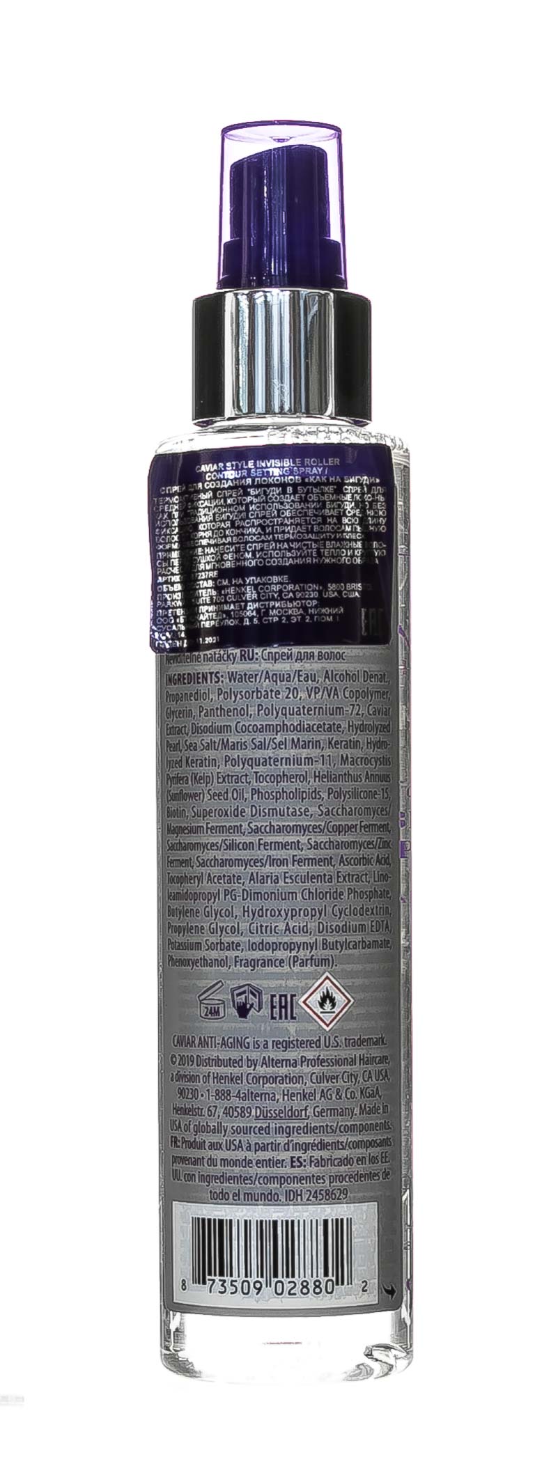 Алтерна Спрей для создания локонов 