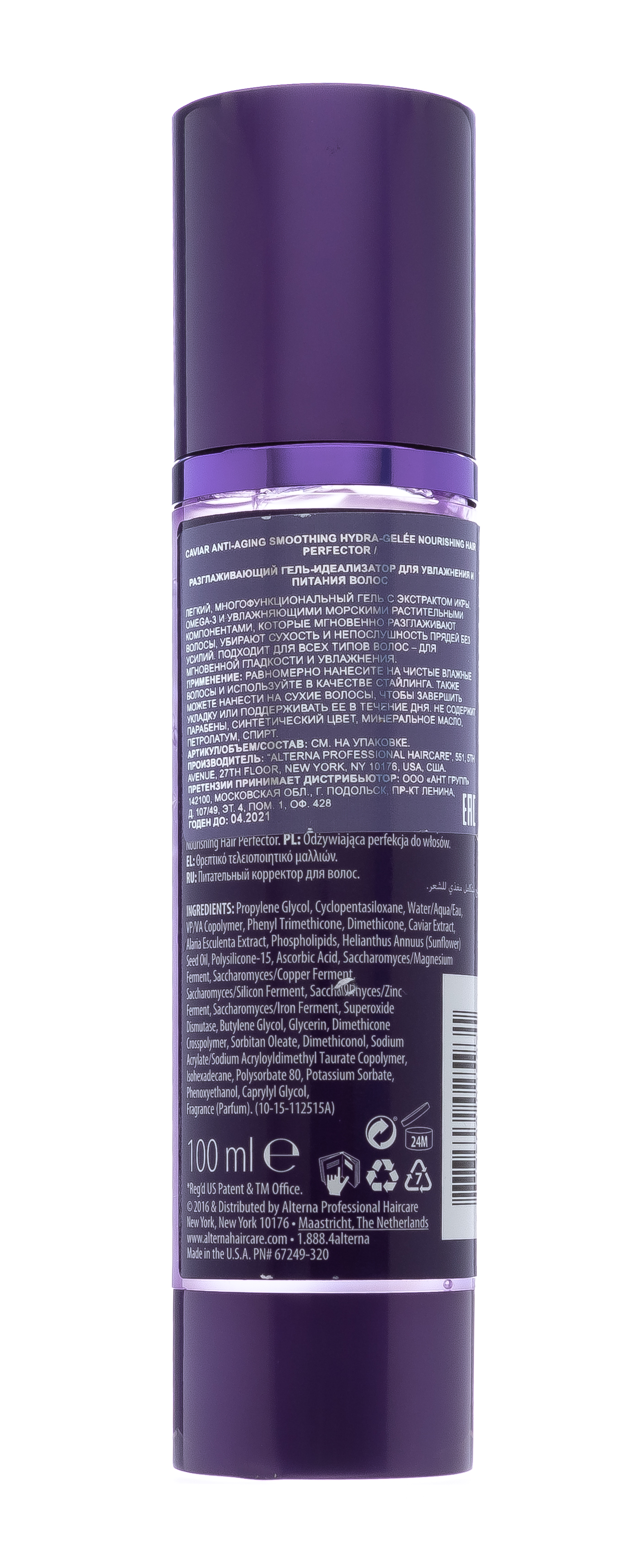 Алтерна Несмываемый гель-биоревитализация для увлажнения с морским шелком 100 мл (Alterna, Replenishing Moisture) фото 2