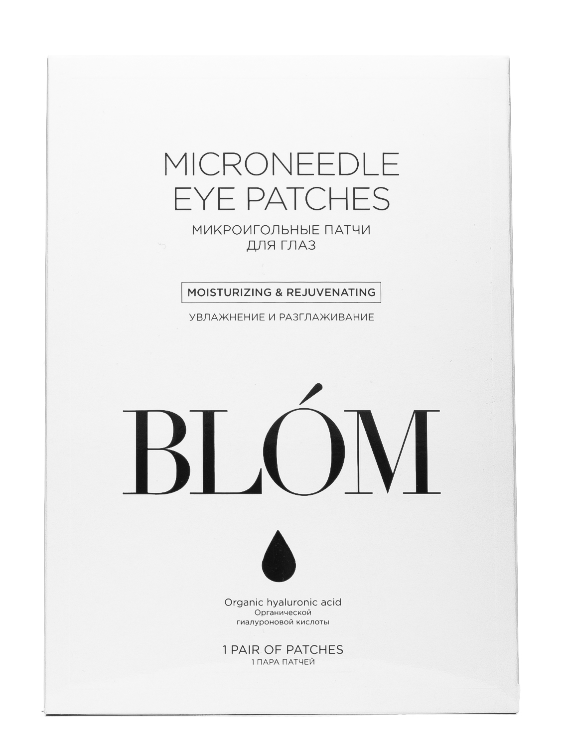 Блом Микроигольные патчи для глаз 1 пара (Blom, Патчи) фото 2