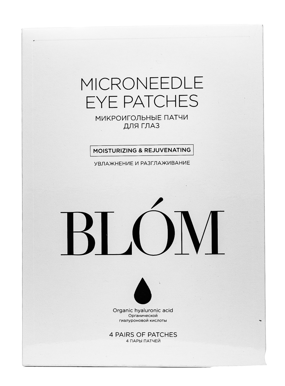 Блом Микроигольные патчи для глаз 4 пары (Blom, Патчи) фото 2