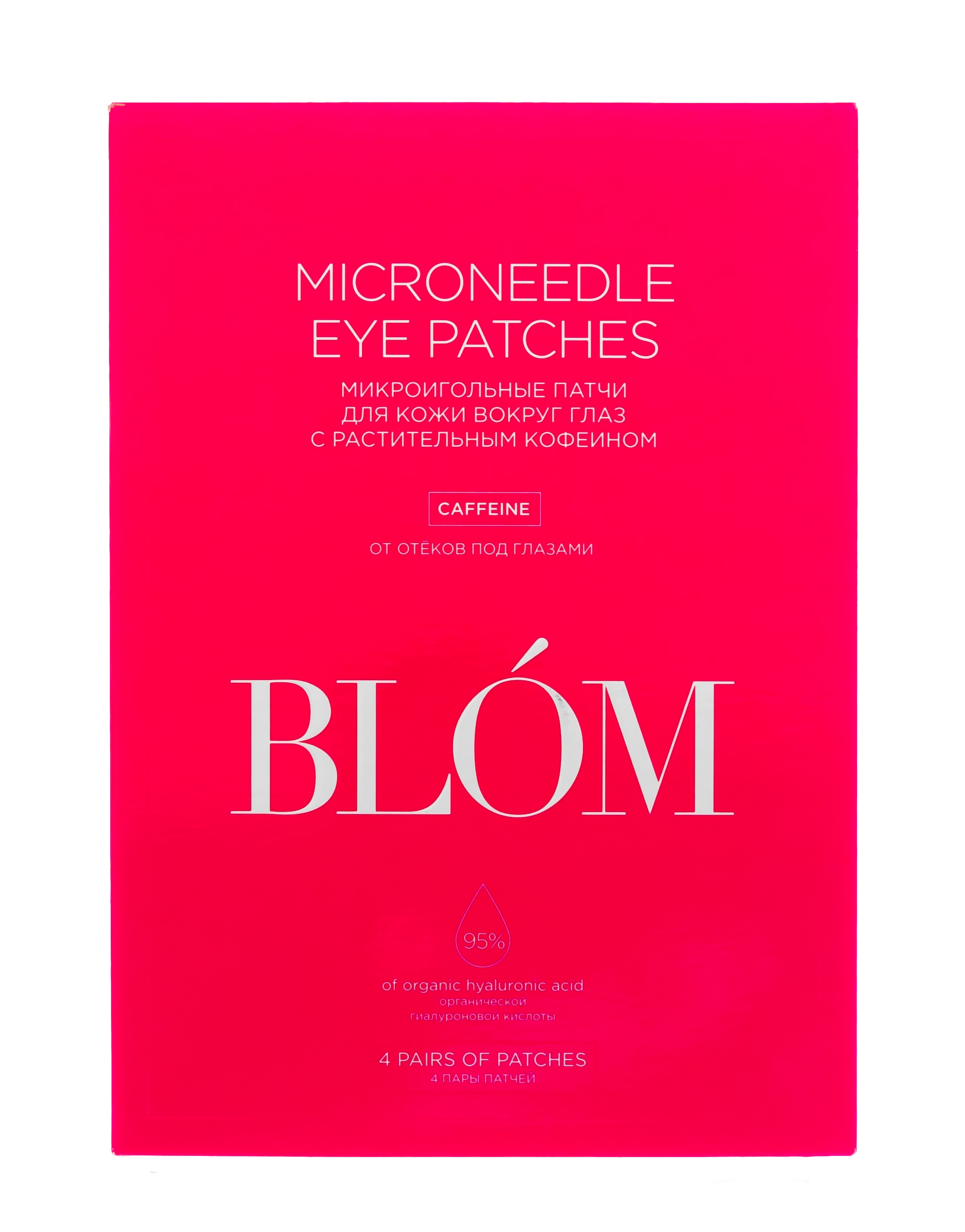 Блом Патчи  4 пары 