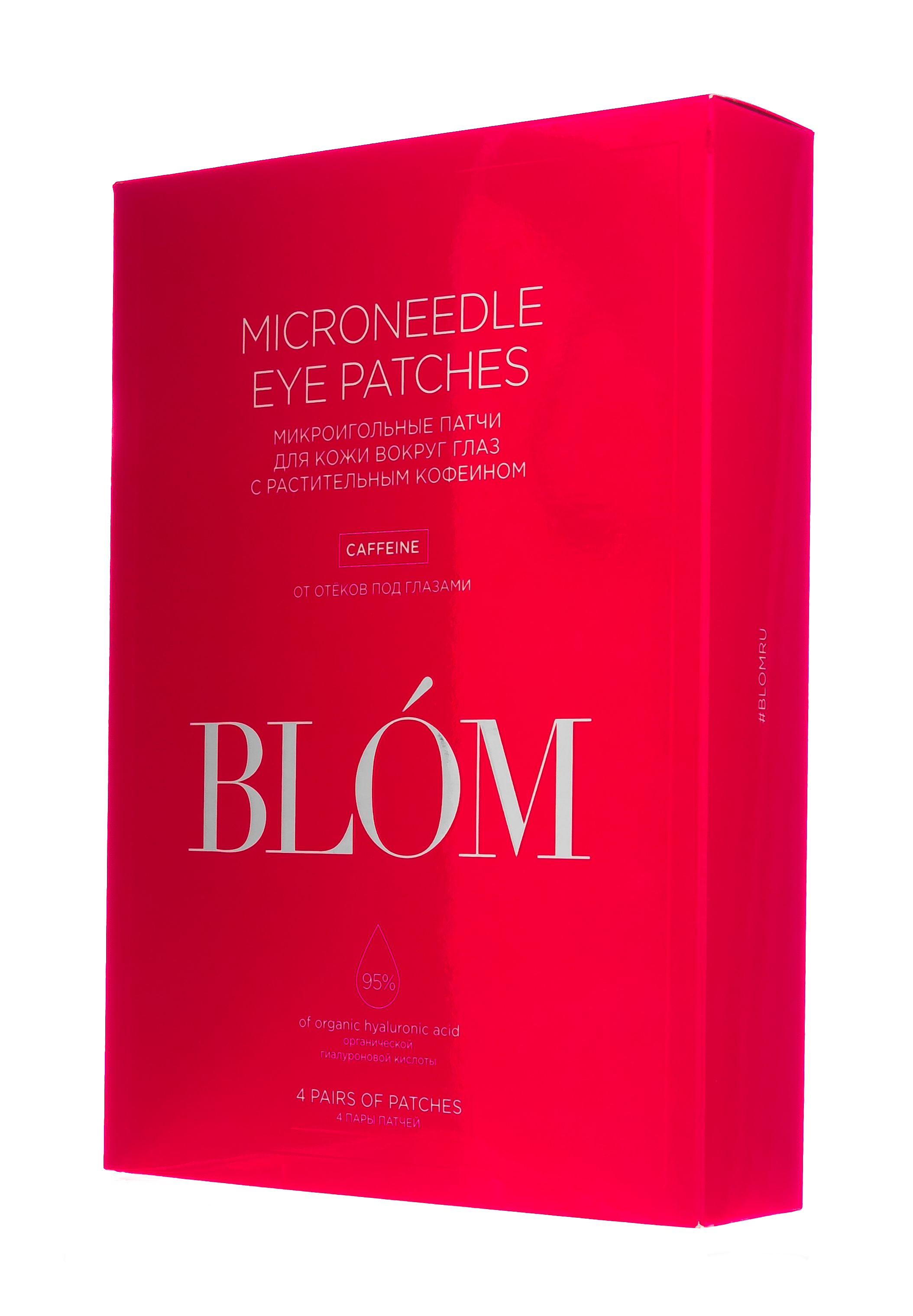 Блом Патчи  4 пары 