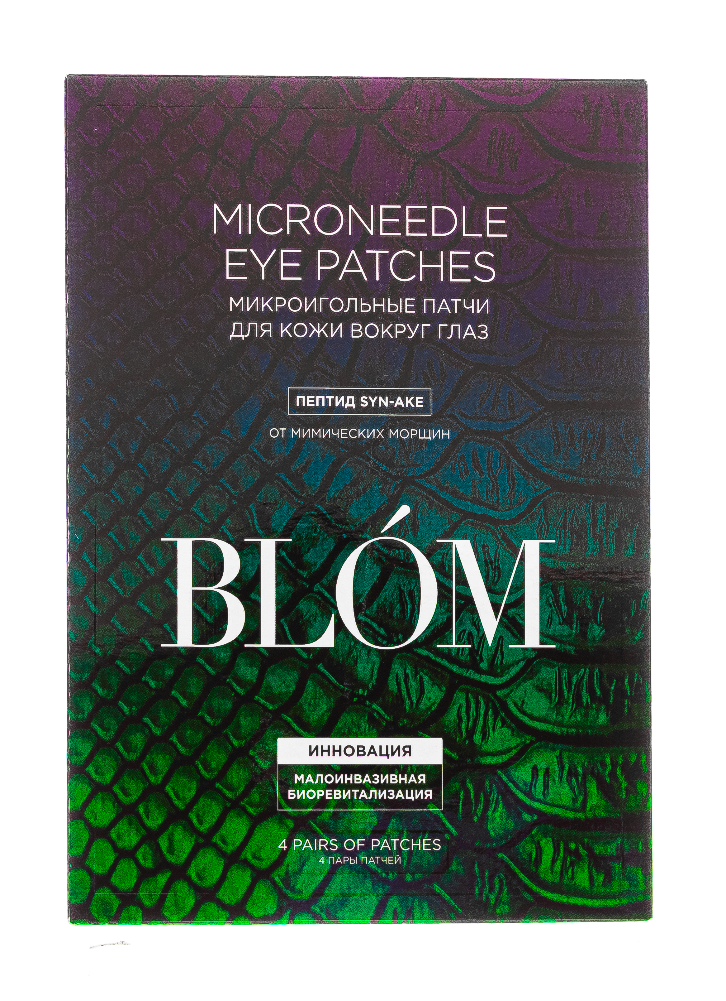 Блом Патчи от мимических морщин, 4 пары (Blom, Микроигольные патчи) фото 1