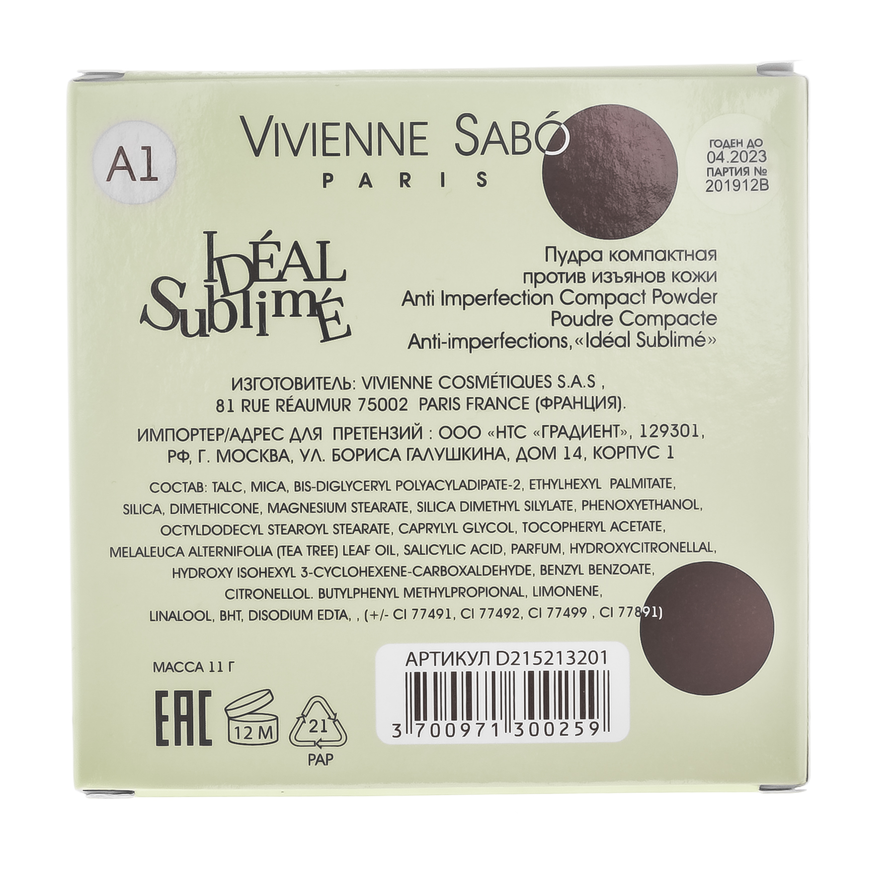 Вивьен Сабо Poudre compacte anti-imperfections  Компактная пудра против изъянов кожи, тон A1 (Vivienne Sabo, Лицо) фото 3