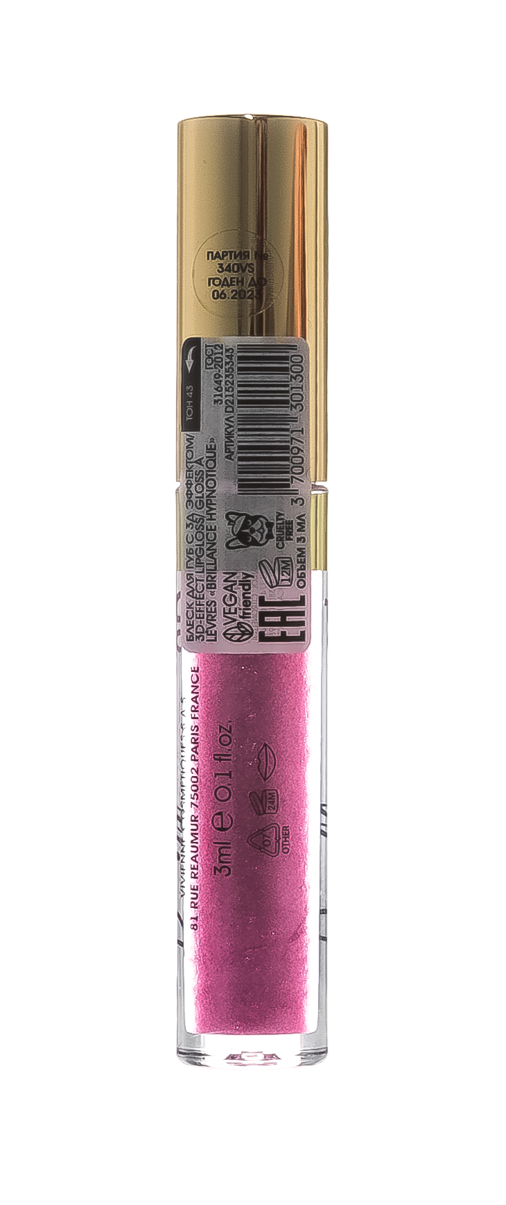 Вивьен Сабо Brillance Hypnotique Блеск для губ с 3D эффектом, тон 43 (Vivienne Sabo, Губы) Вивьен Сабо Brillance Hypnotique Блеск для губ с 3D эффектом, тон 43 (Vivienne Sabo, Губы) фото 2