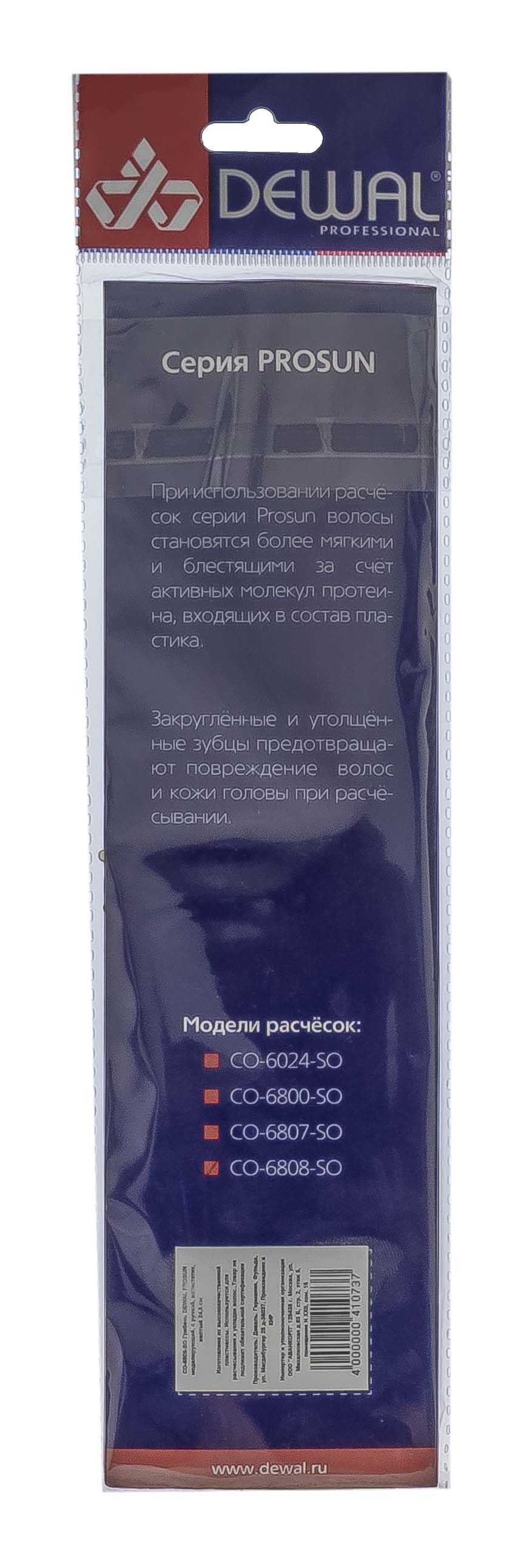 Деваль Про Гребень моделирующий с ручкой, антистатик, желтый, 24,5 см (Dewal Pro, Расчески и брашинги) фото 2