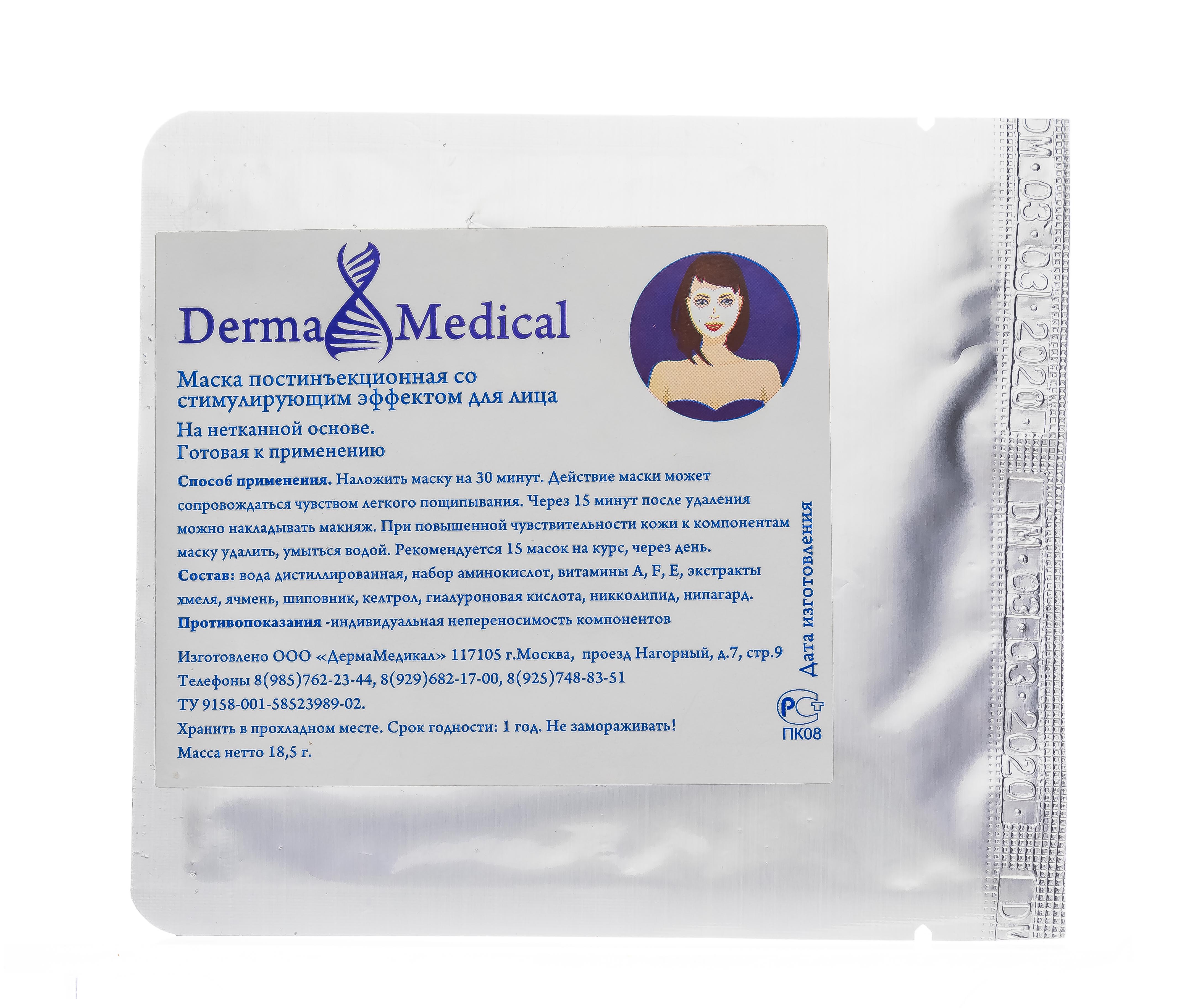 Инвит Маска для лица со стимулирующим лифтинг эффектом, 18 г (Invit, Derma Medical) фото 1