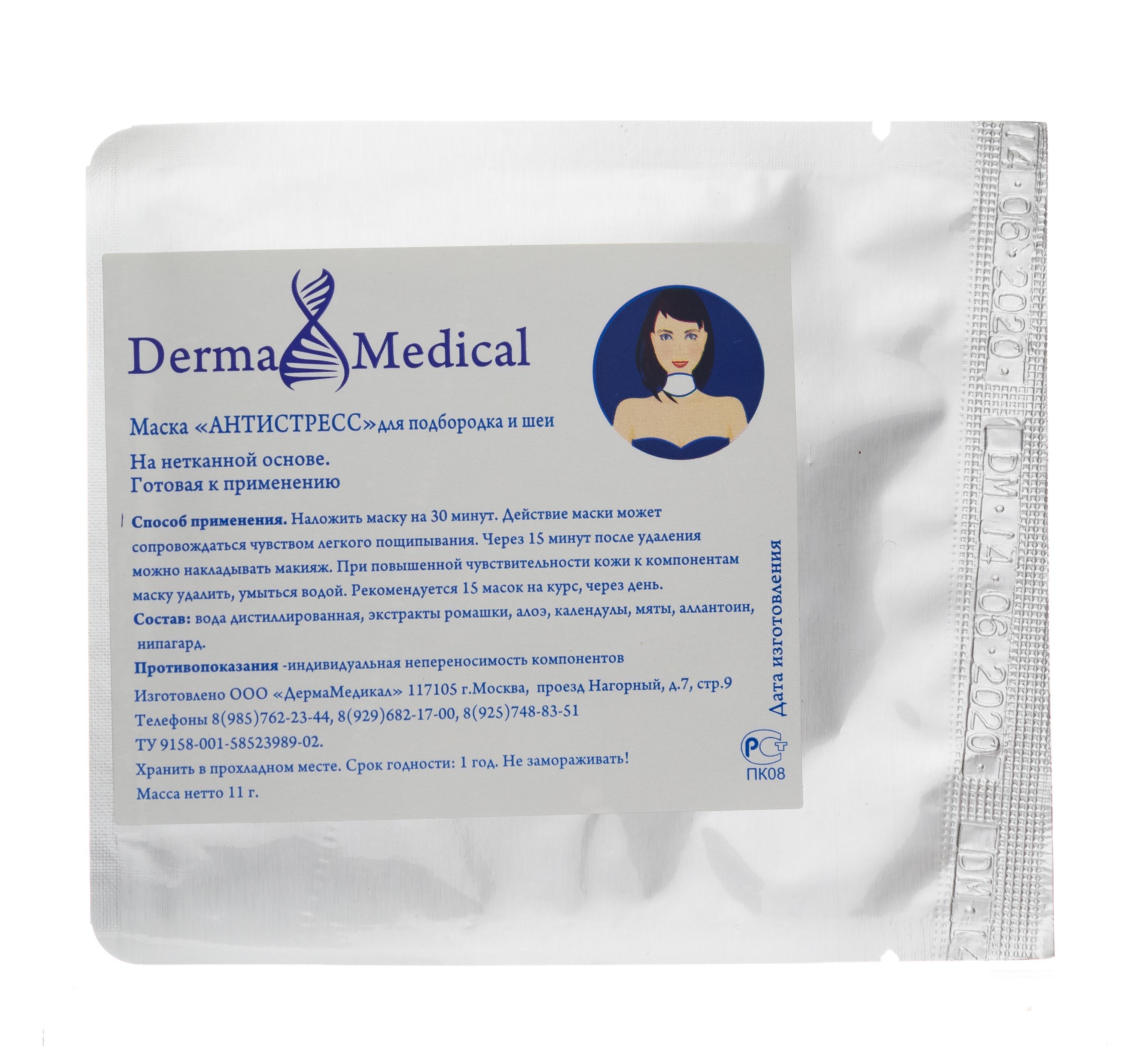 Инвит Маска 