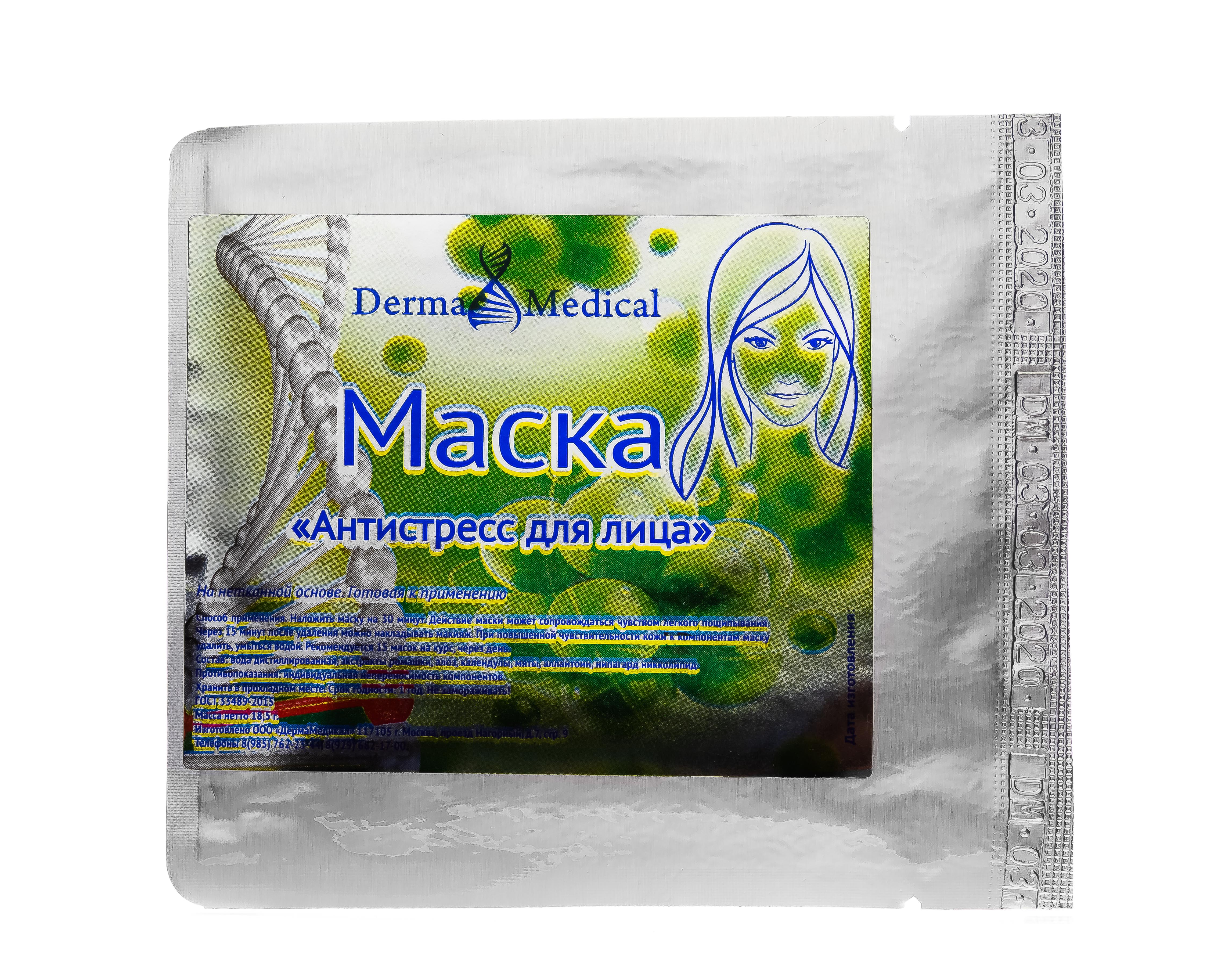 Инвит Маска 