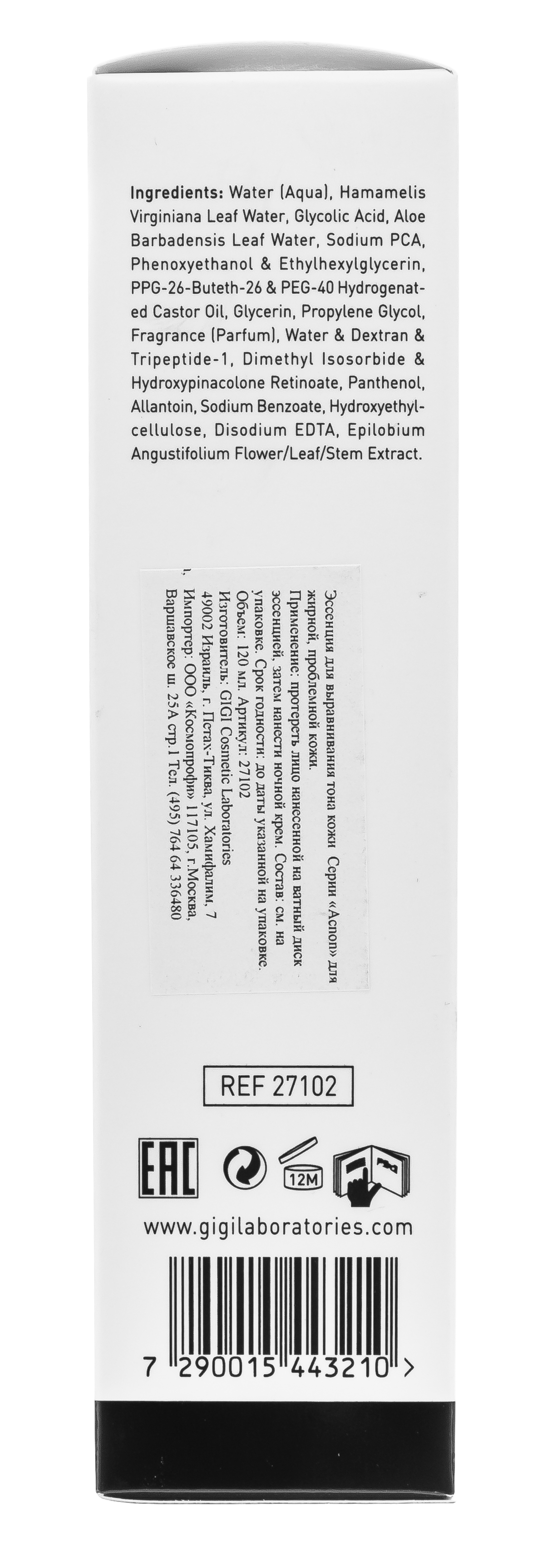 ДжиДжи Эссенция-тоник противовоспалительная Spotless Skin Refresher, 120 мл (GiGi, Acnon) фото 10