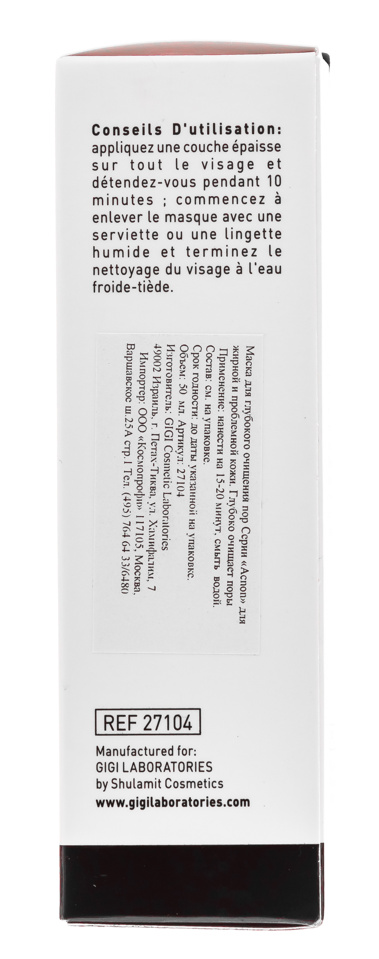 ДжиДжи Маска для глубокого очищения пор Pore Purifying Mask, 50 мл (GiGi, Acnon) ДжиДжи Маска для глубокого очищения пор Pore Purifying Mask, 50 мл (GiGi, Acnon) фото 8