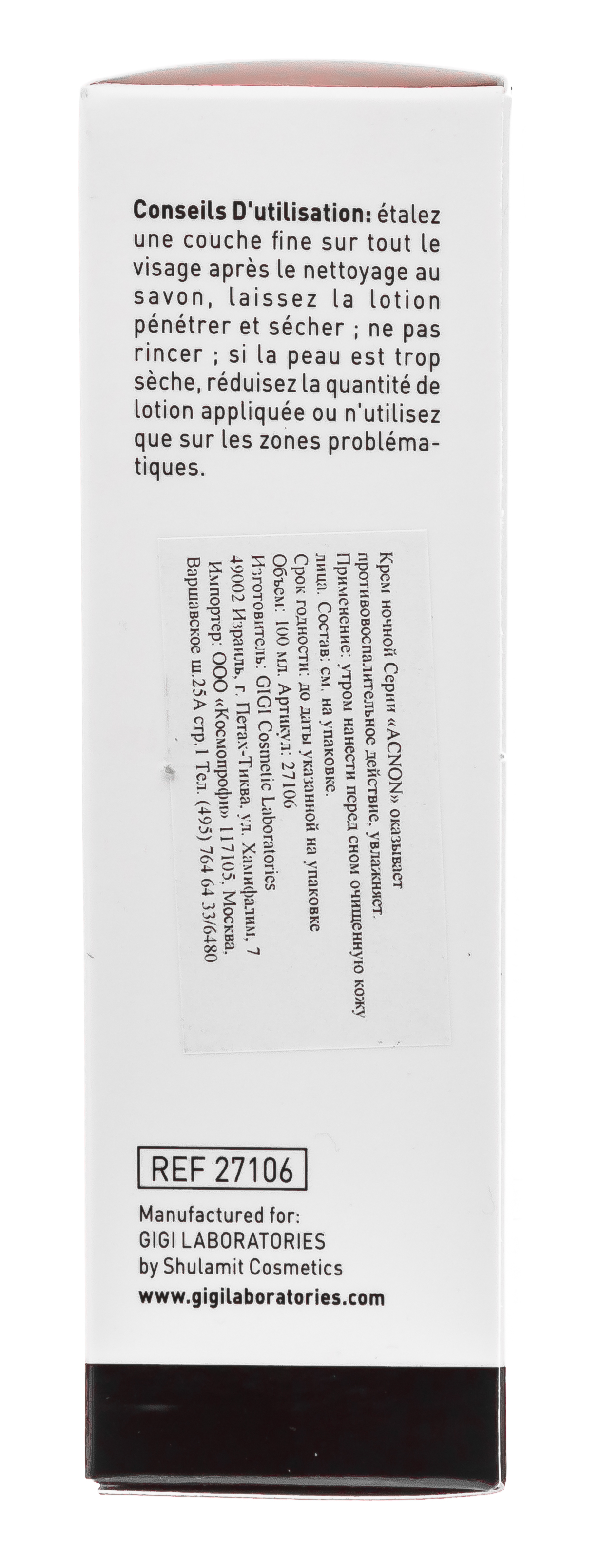 ДжиДжи Ночной крем Overnight treatment, 50 мл (GiGi, Acnon) фото 8