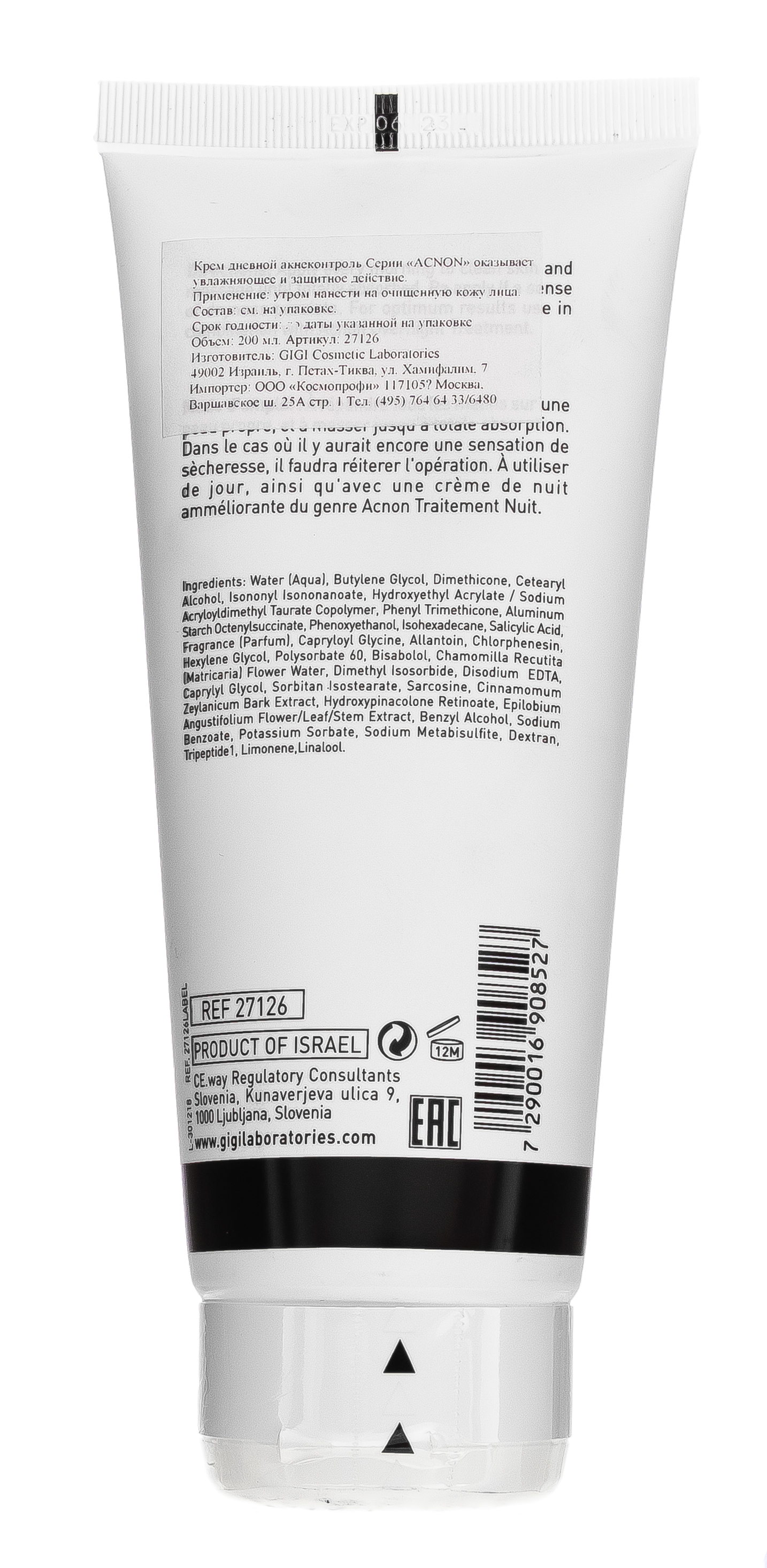 ДжиДжи Дневной крем 