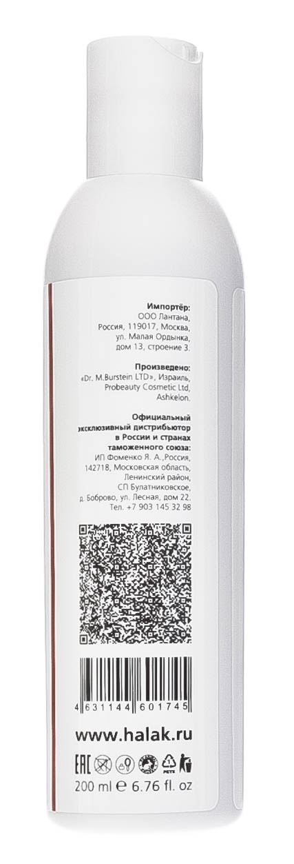 Halak Professional Маска для восстановления волос Hair Treatment, 1000 мл. фото