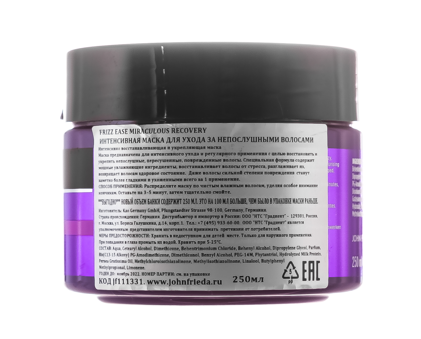 Джон Фрида Интенсивная маска для ухода за непослушными волосами Miraculous Recovery Intensive Masque, 250 мл (John Frieda, Frizz Ease) фото 10