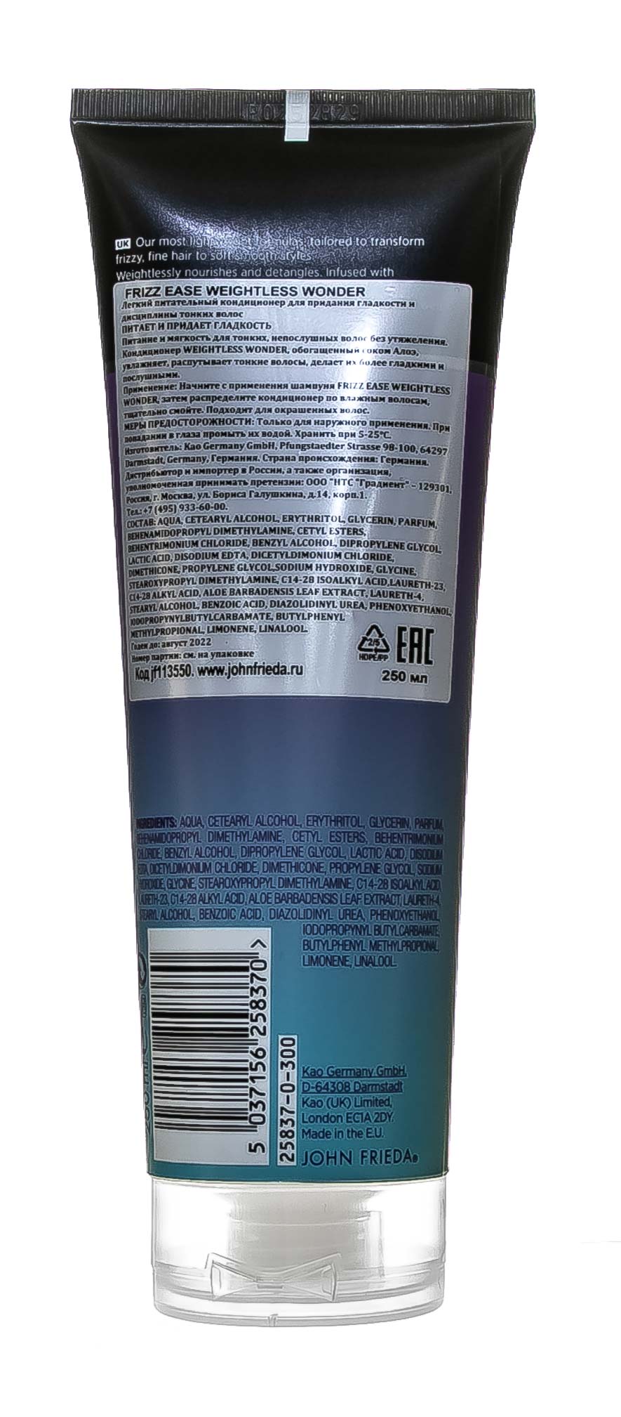 Джон Фрида Легкий питательный кондиционер для придания гладкости и дисциплины тонких волос Weigkletless Wonder 250 мл (John Frieda, Frizz Ease) фото 9