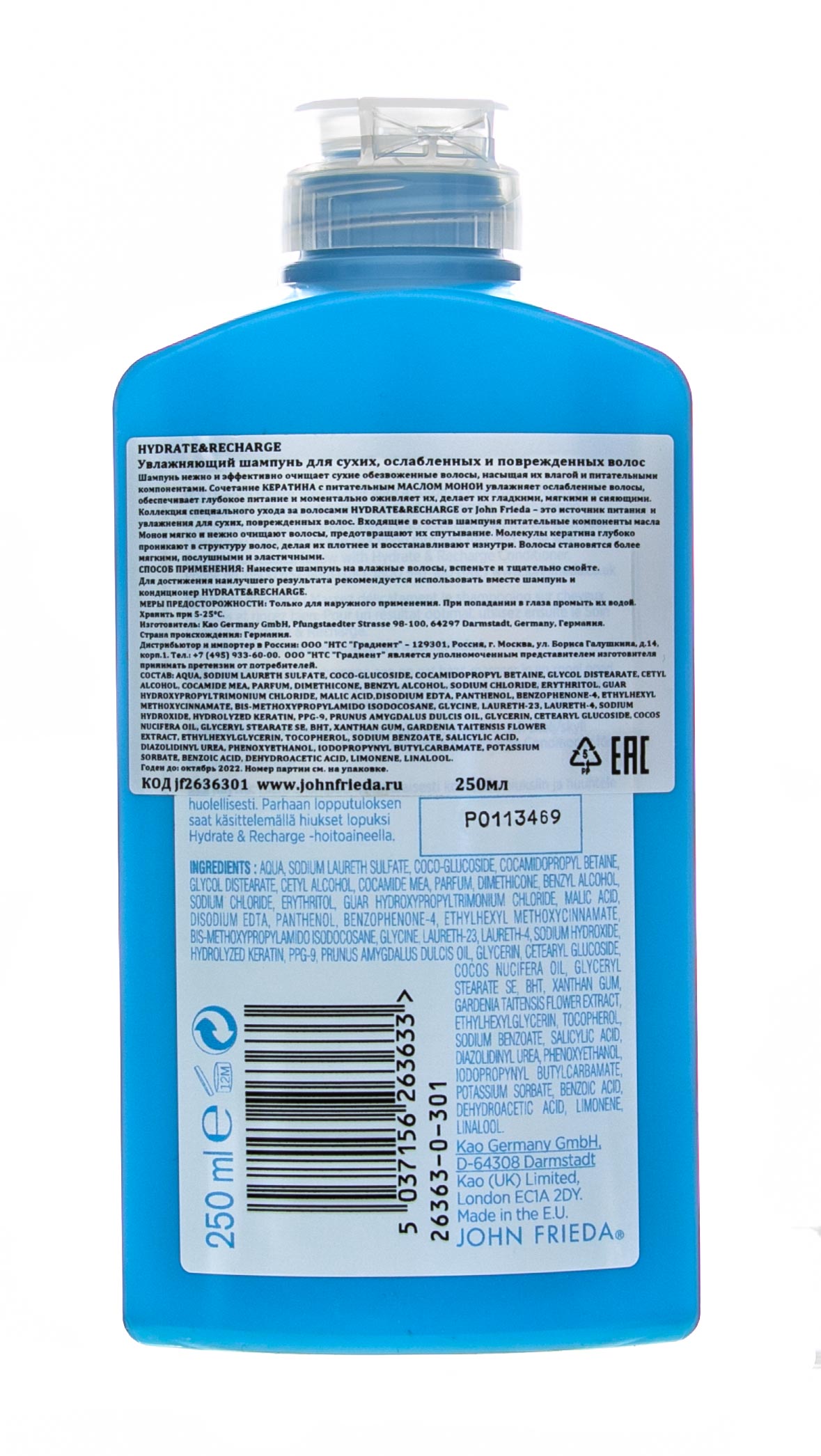 Джон Фрида Шампунь для увлажнения и питания волос 250 мл (John Frieda, Hydrate&Recharge) фото 12