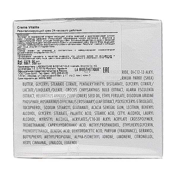 Ля Биостетик Ревитализирующий крем 24-часового действия Creme Vitalite, 50 мл (La Biosthetique, Methode Regenerante) фото 4
