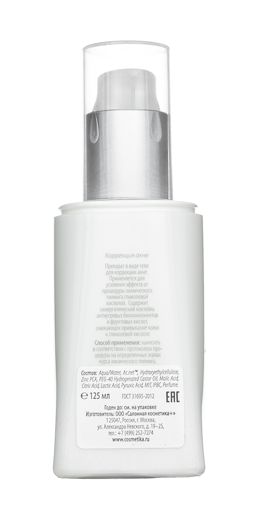 Анскин Маска альгинатная от расширенных пор, 25 г (Anskin, Альгинатные маски) фото 2