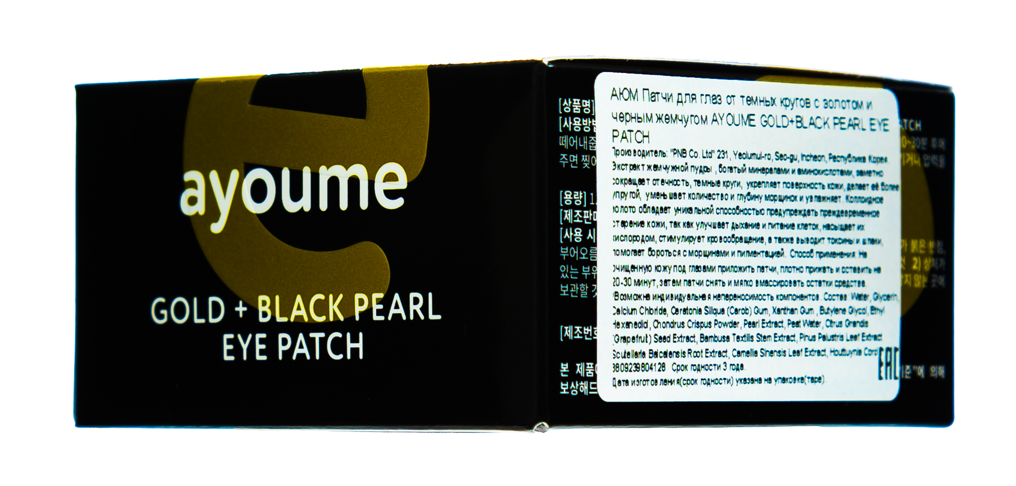  Патчи для глаз от темных кругов с золотом и черным жемчугом, 1,4 г*60 (КОРЕЙСКАЯ КОСМЕТИКА ПАТЧИ, Патчи для глаз) фото 3