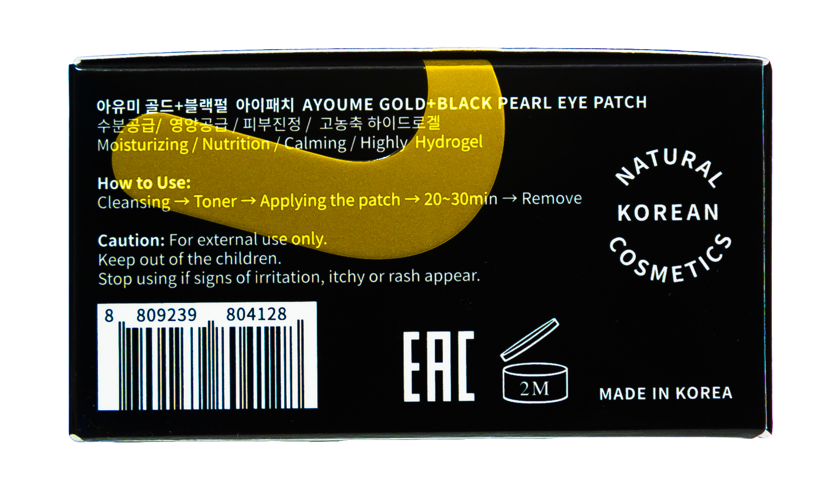  Патчи для глаз от темных кругов с золотом и черным жемчугом, 1,4 г*60 (КОРЕЙСКАЯ КОСМЕТИКА ПАТЧИ, Патчи для глаз) фото 6