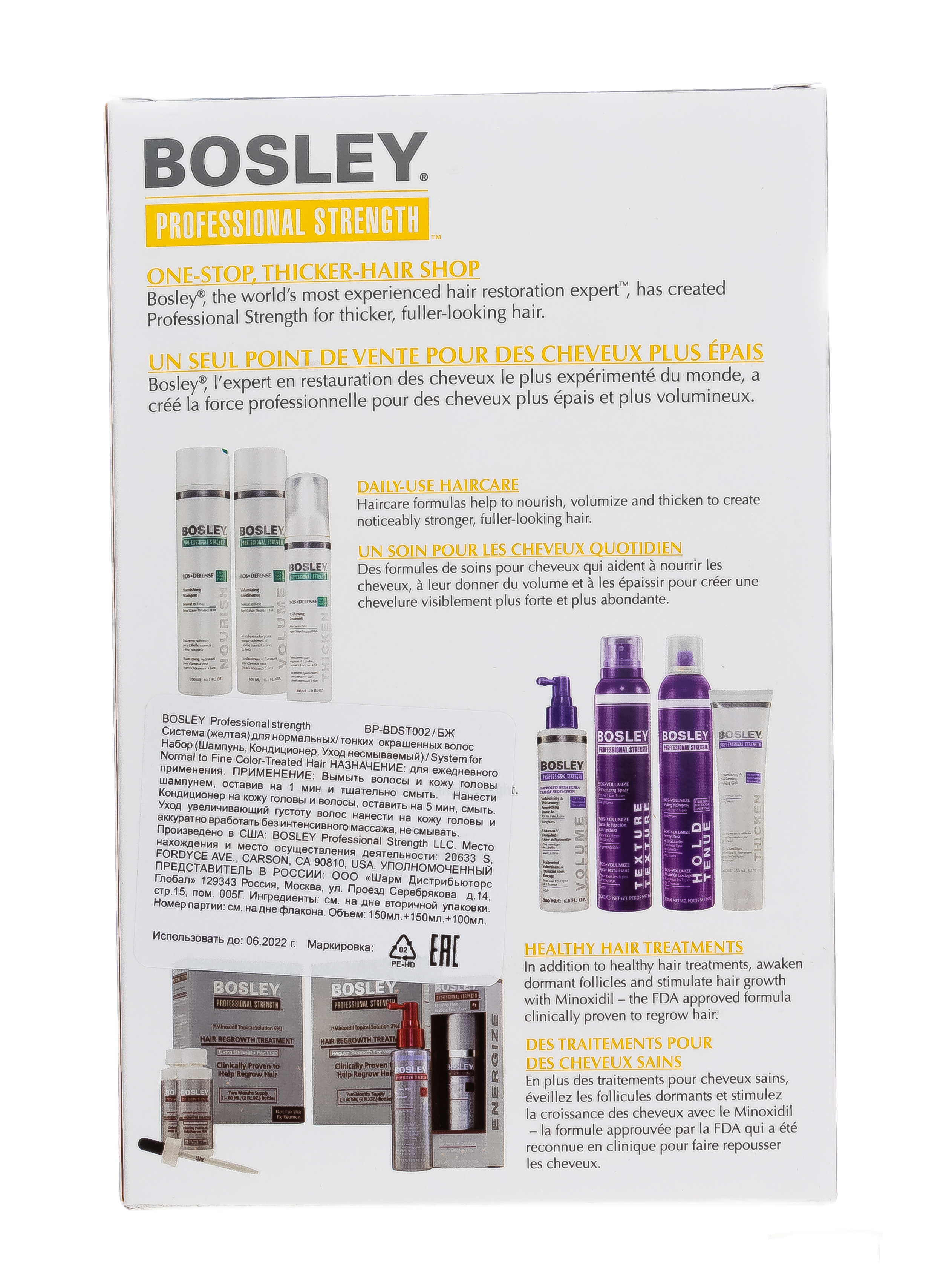 Босли МД Система Желтая для нормальных/тонких окрашенных волос 100 мл+150 мл+150 мл (Bosley MD, BosDefense) фото 4