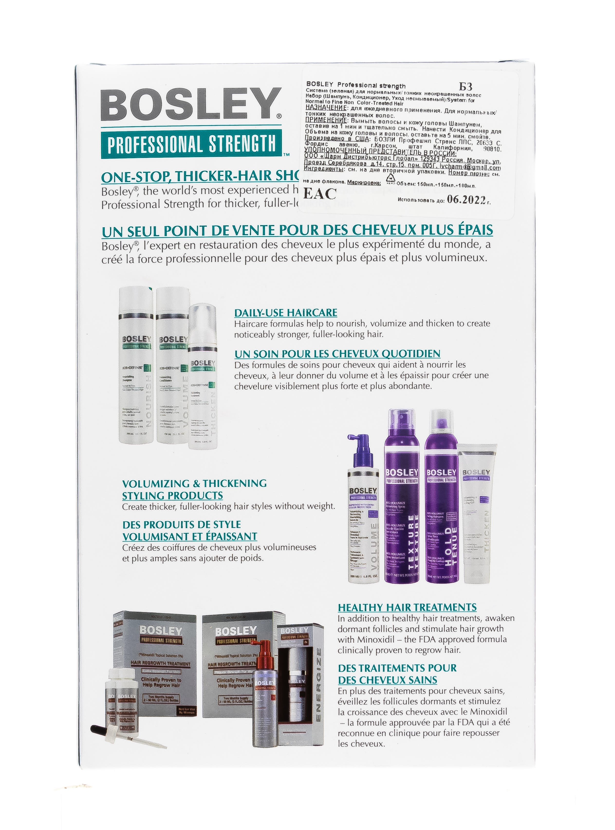 Босли МД Система Зеленая для нормальных/тонких неокрашенных волос 150 мл+150 мл+100 мл (Bosley MD, Для предотвращения истончения и выпадения волос) фото 4