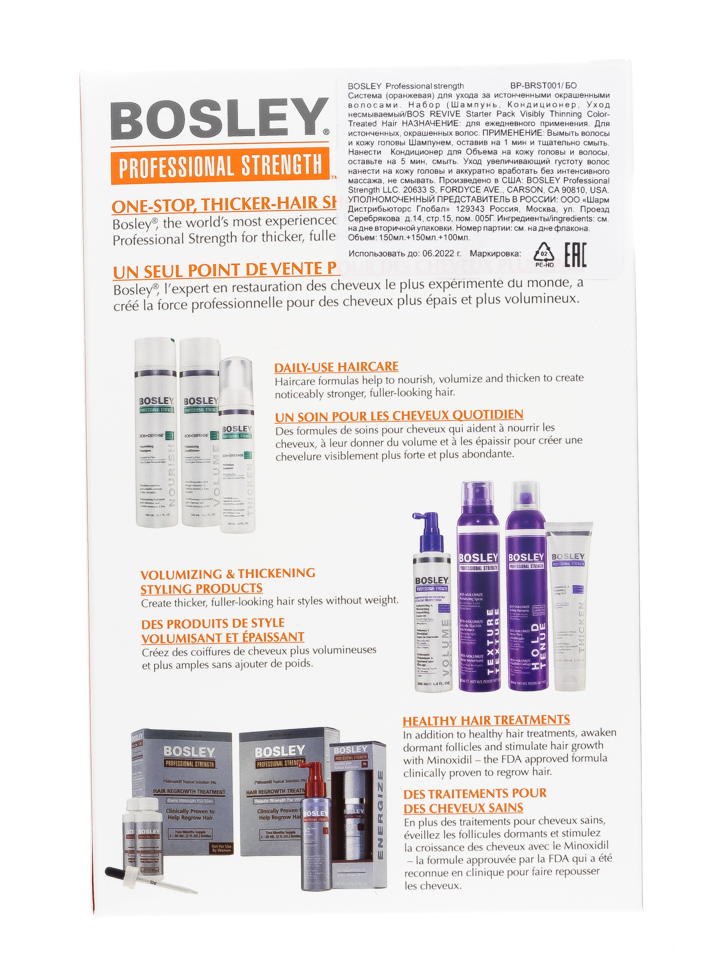 Босли МД Система Оранжевая для истонченных окрашенных волос 150 мл+150 мл+100 мл (Bosley MD, От выпадения и для стимуляции роста волос) фото 4