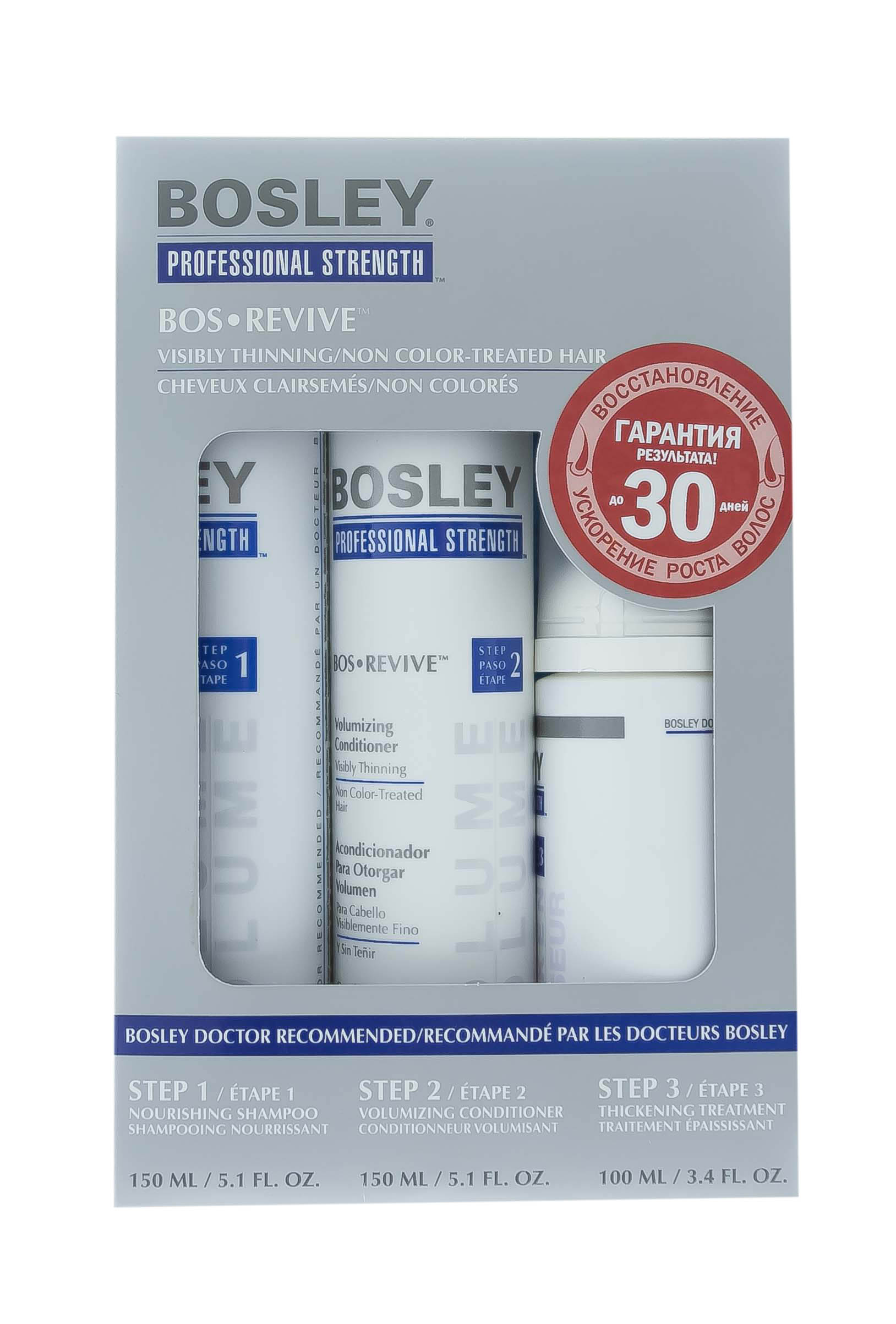 Босли МД Система Синяя для истонченных неокрашенных волос 150 мл+150 мл+100 мл (Bosley MD, От выпадения и для стимуляции роста волос) фото 1