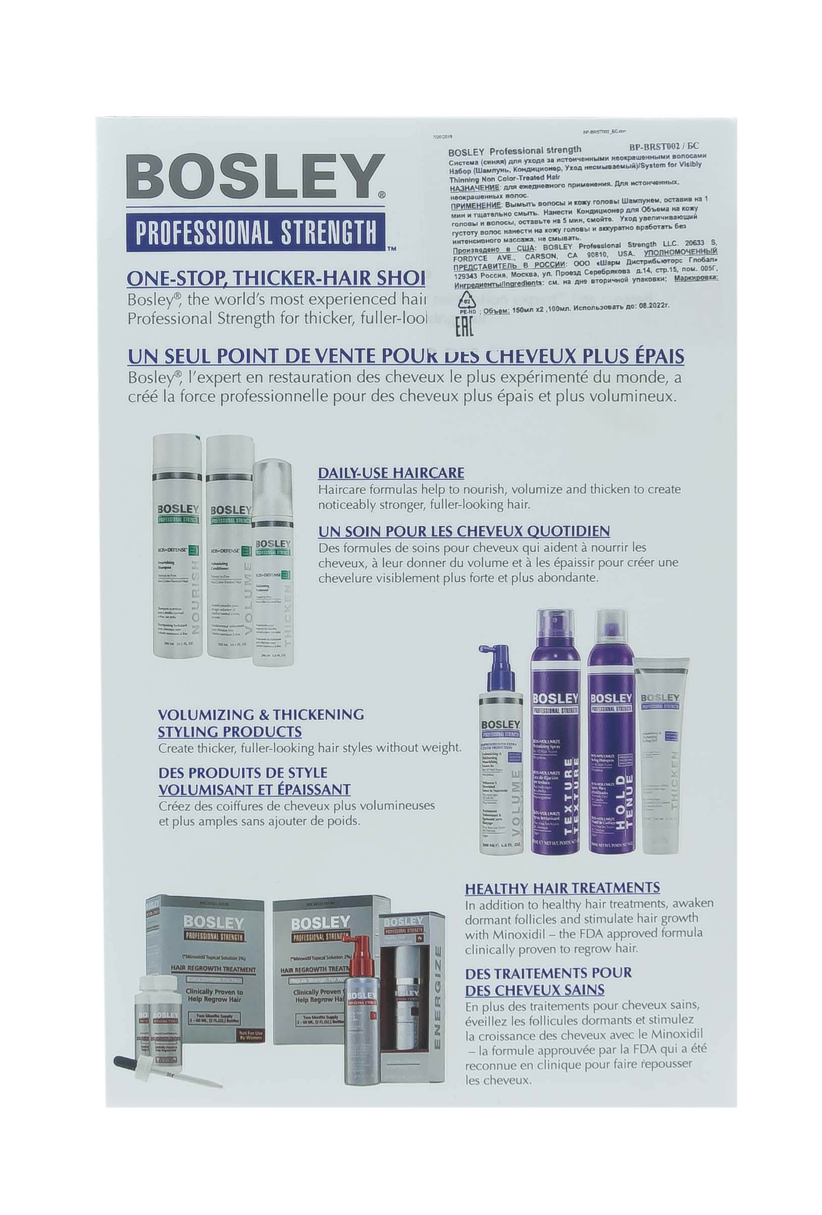 Босли МД Система Синяя для истонченных неокрашенных волос 150 мл+150 мл+100 мл (Bosley MD, От выпадения и для стимуляции роста волос) фото 2