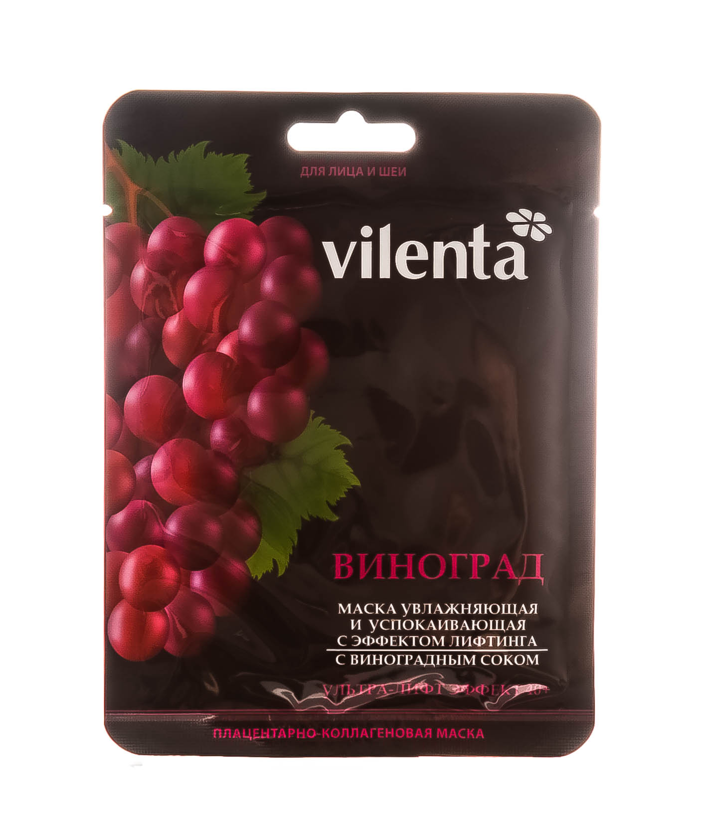 Вилента Плацентарно-коллагеновая маска с виноградным соком, 1 шт (Vilenta, Плацентарно-коллагеновая серия) фото 1