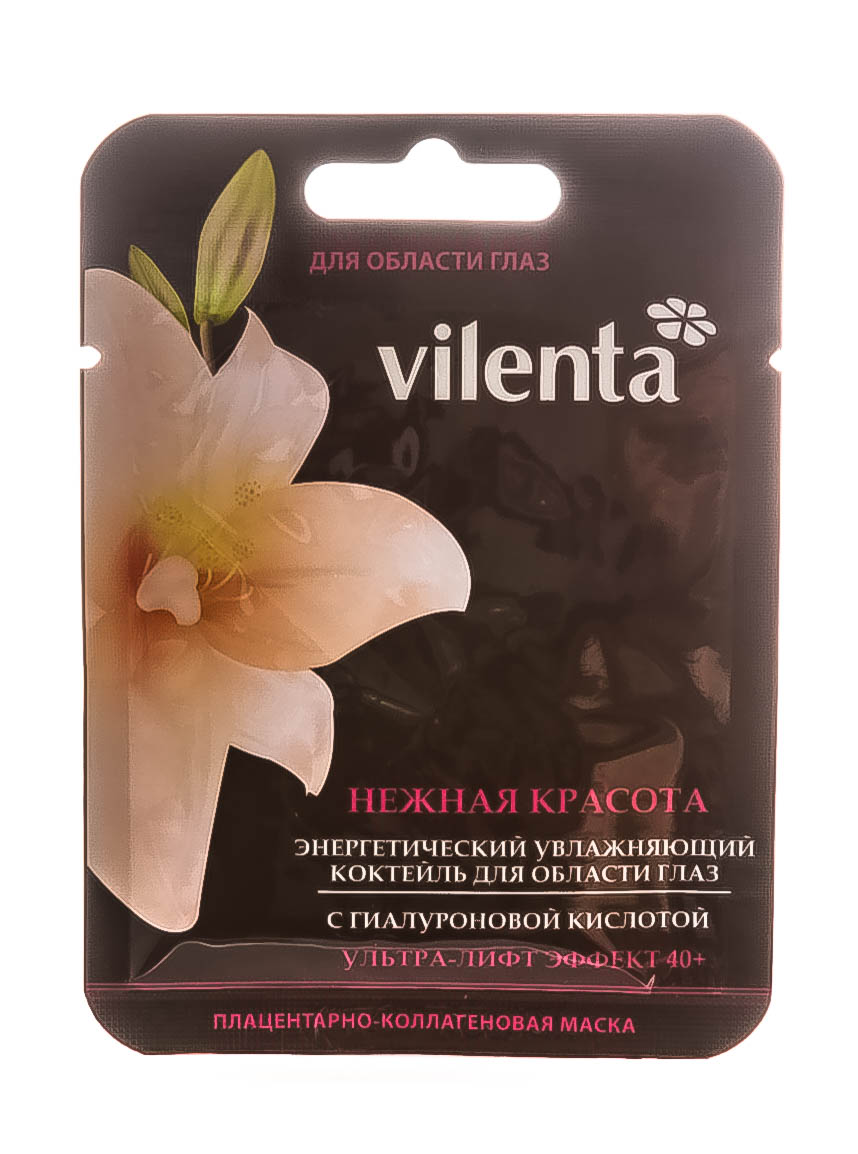Вилента Плацентарно-коллагеновая маска 