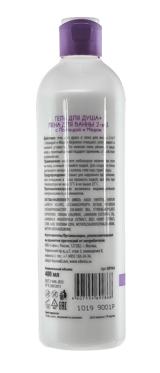 Вилента Гель для душа-пена для ванны 2-в-1  