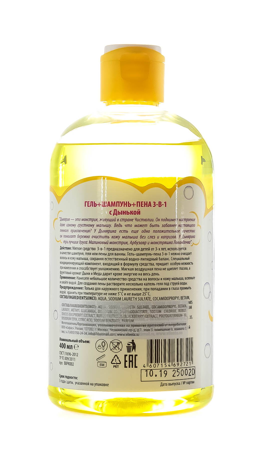 Вилента Гель-шампунь-пена 3-в-1 