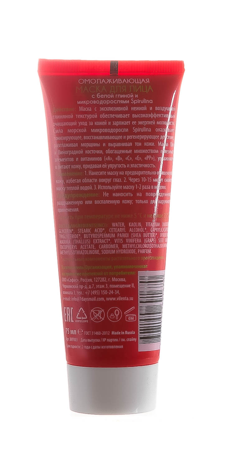 Вилента Маска для лица Омолаживающая с белой глиной и микроводорослями , 75 мл (Vilenta, Глиняные маски для лица) фото 2