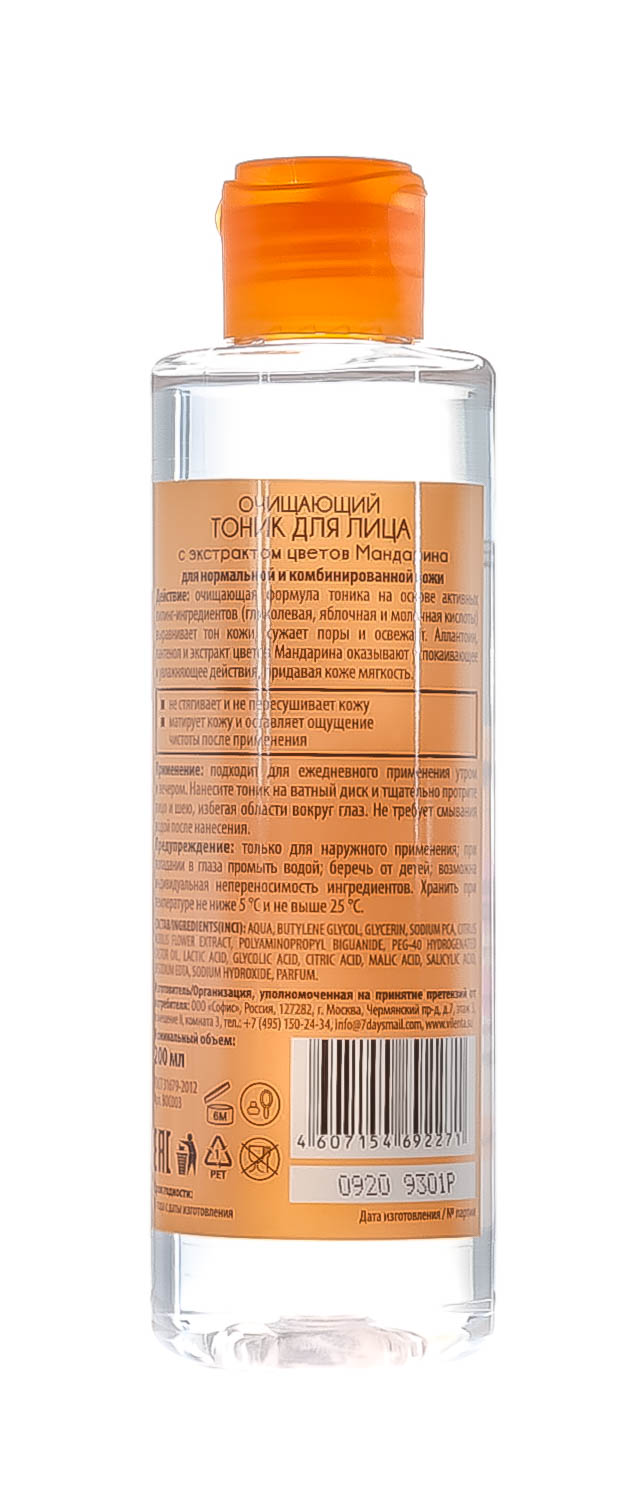 Вилента Тоник для лица 