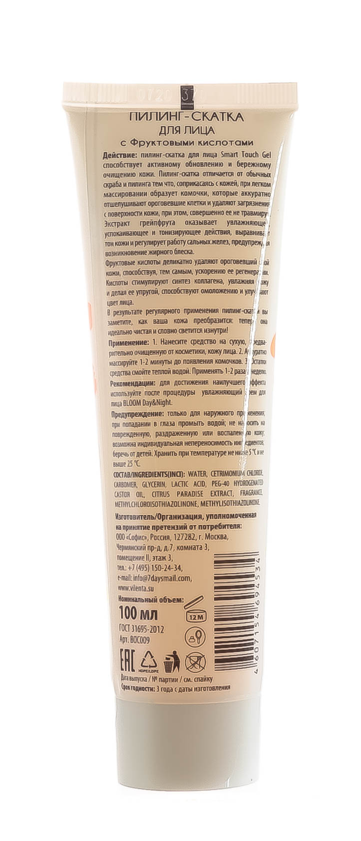 Вилента Пилинг-скатка для лица с грейпфрутом, 100 мл (Vilenta, BLOOM) фото 2