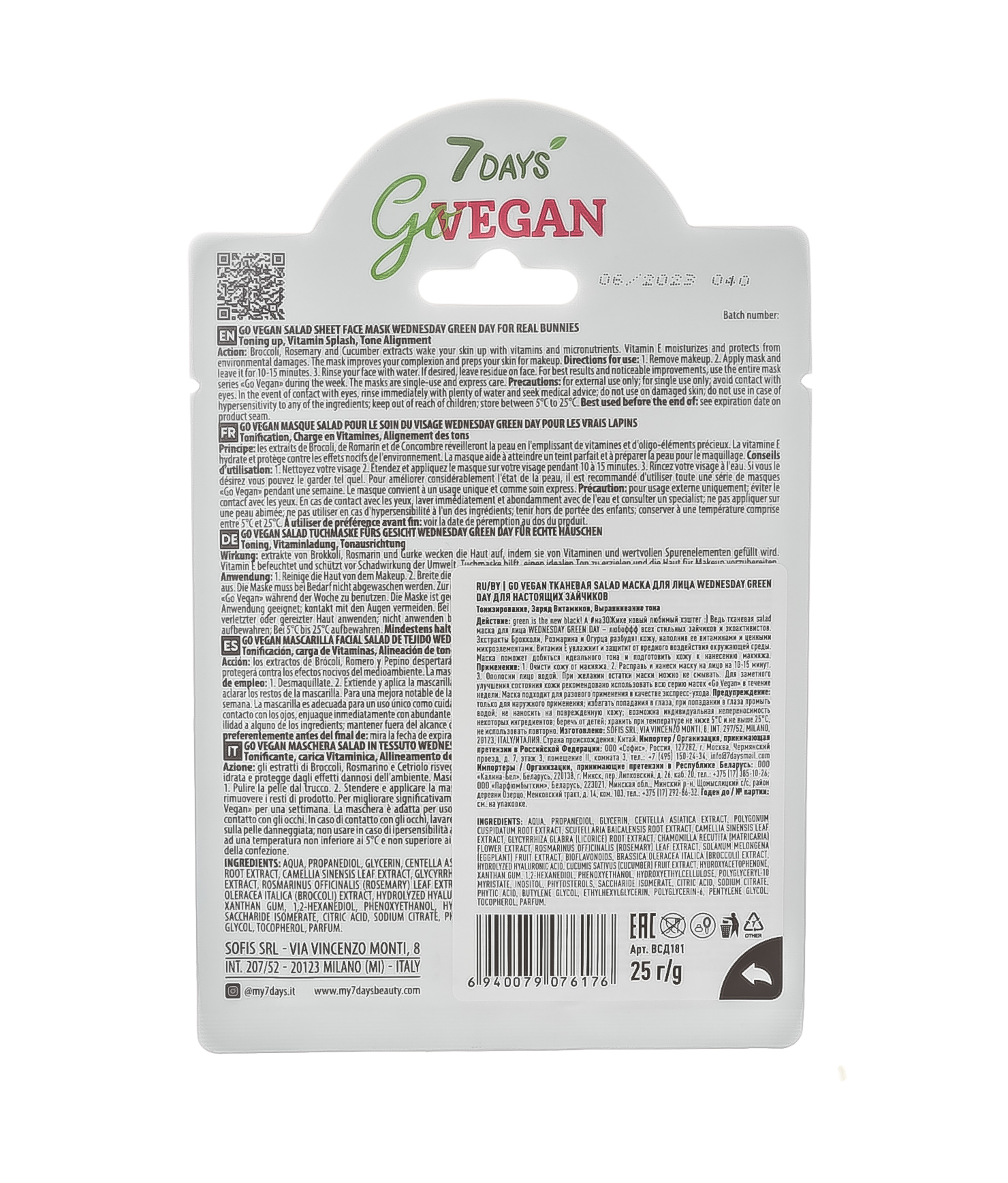  Тканевая salad маска для лица Для настоящих зайчиков 25 г (7 Days, GO VEGAN) фото 2