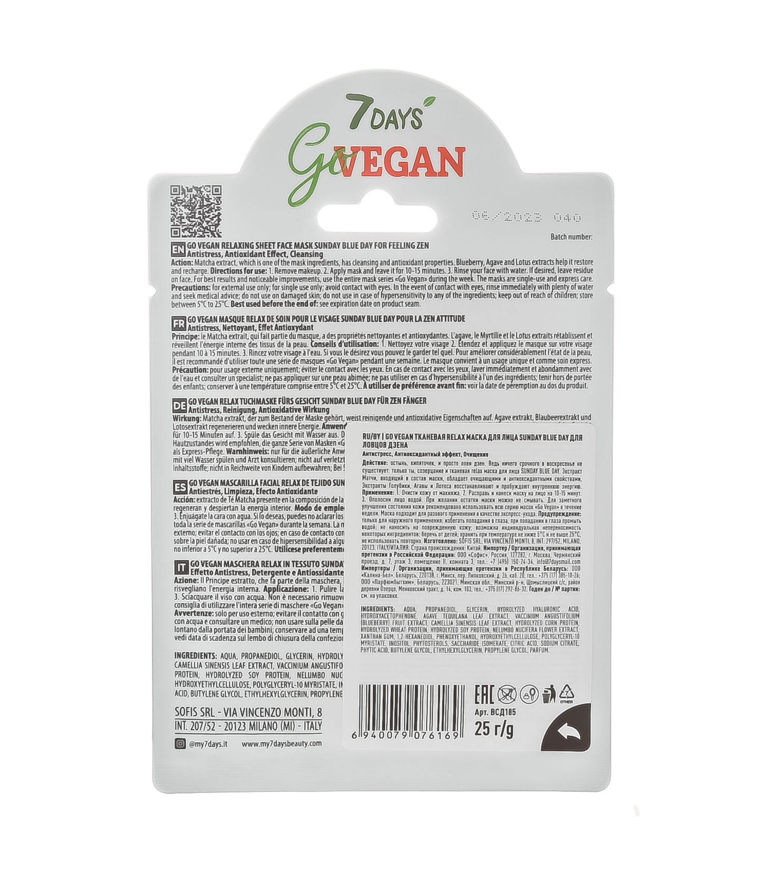  Тканевая relax маска для лица Для ловцов дзена 25 г (7 Days, GO VEGAN) фото 2