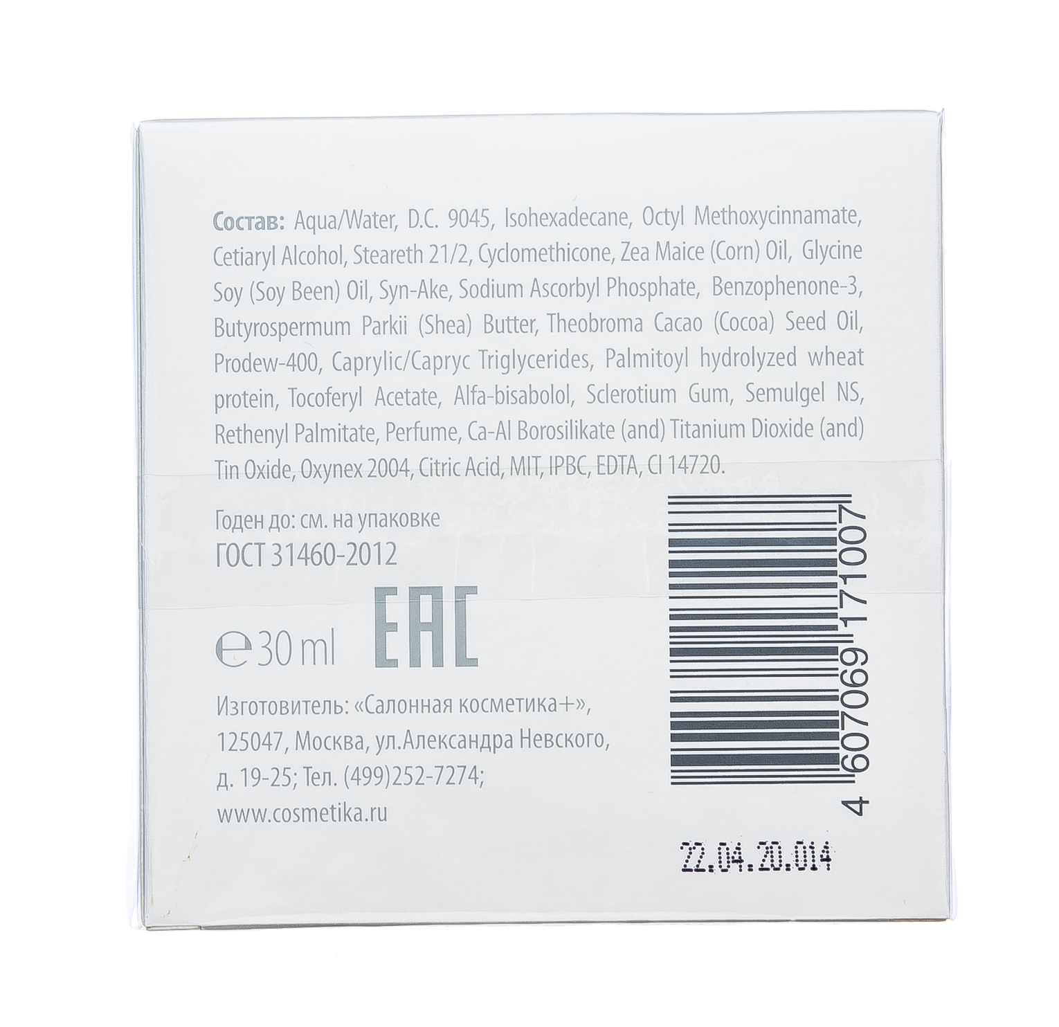 Премиум Крем дневной Boto Age Freezer, 30 мл (Premium, Boto Age Freezer) фото 3